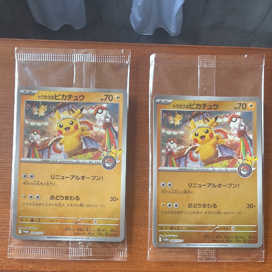 PSA10】ピカチュウEX RR :1ED [CP2 008/027](コンセプトパック「伝説