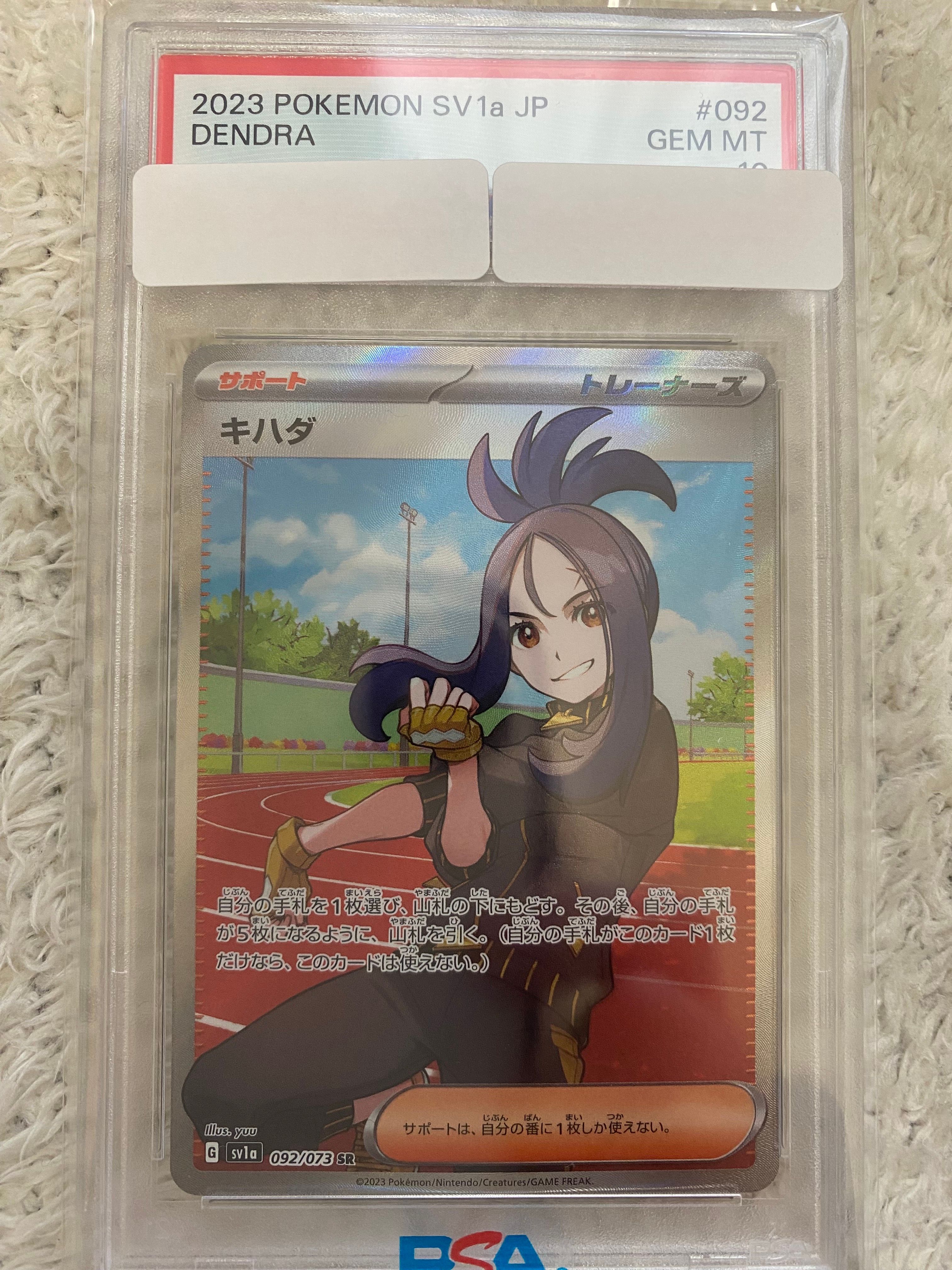 キハダ SR[SV1a 092/073](スカーレット&バイオレット 拡張パック「トリプレットビート」)