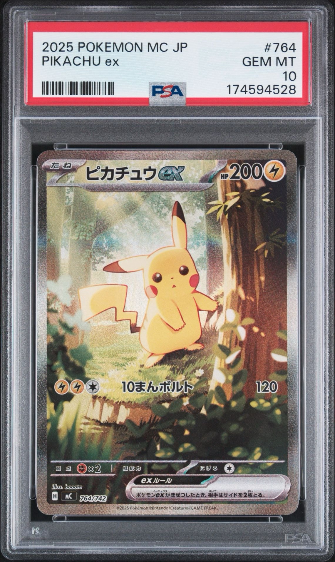 PSA10】ピカチュウex SAR仕様 [MC 764/742](スタートデッキ100「バトル