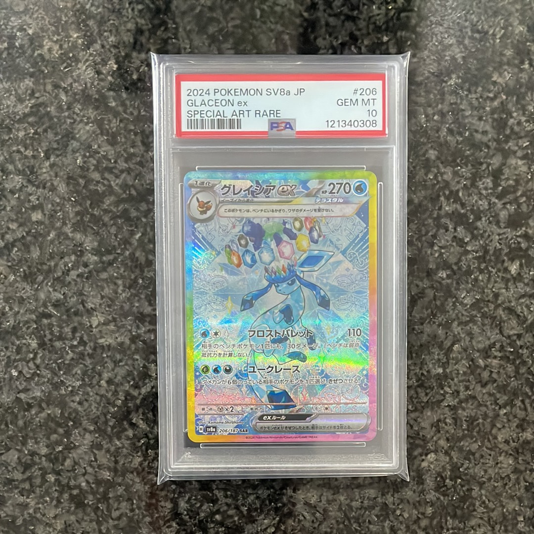 グレイシアex SAR [SV8a 206/187](ハイクラスパック「テラスタルフェスex」)