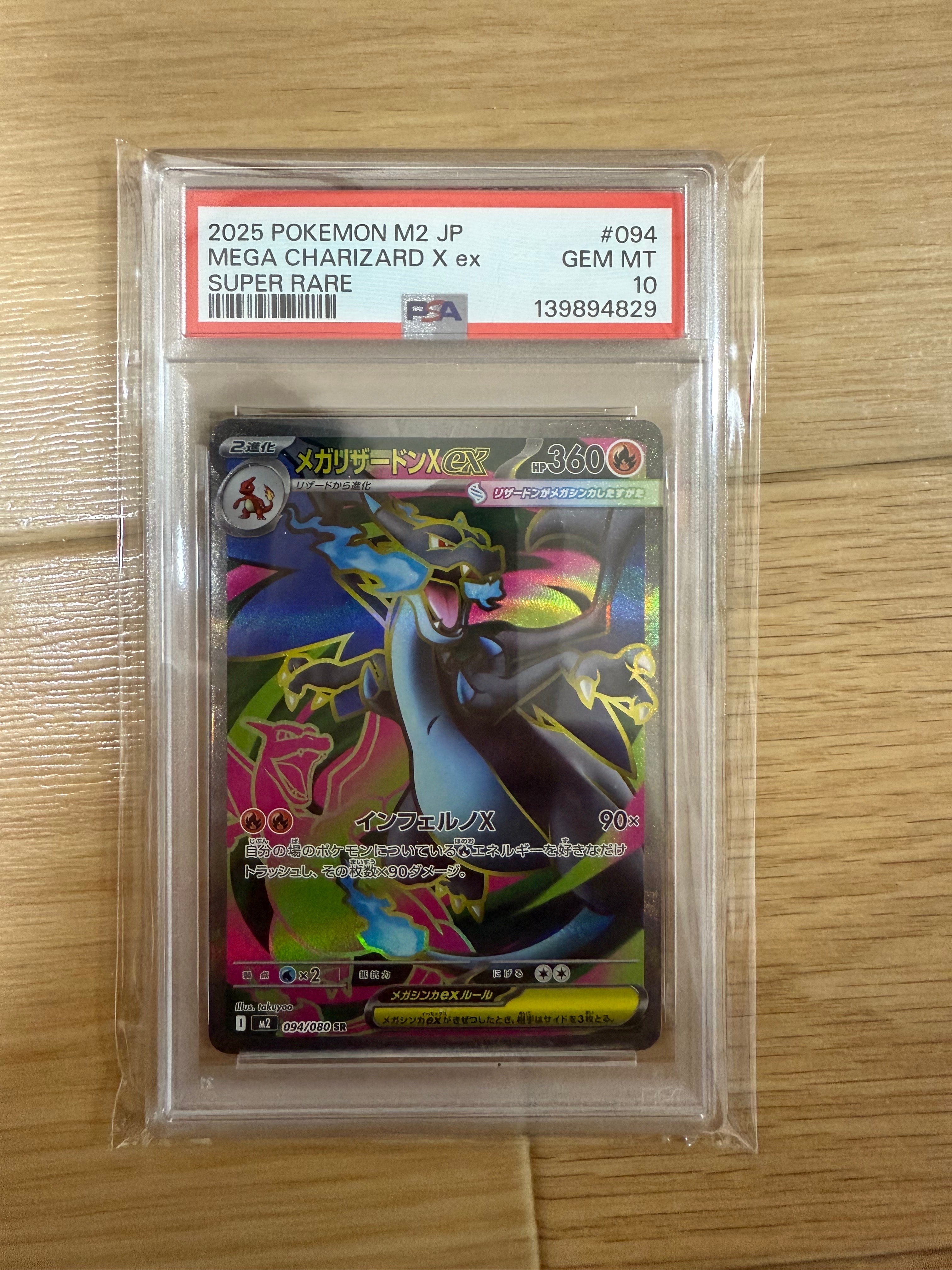 PSA10】ナンジャモのカイデン P [SV-P 232](プロモーションカード