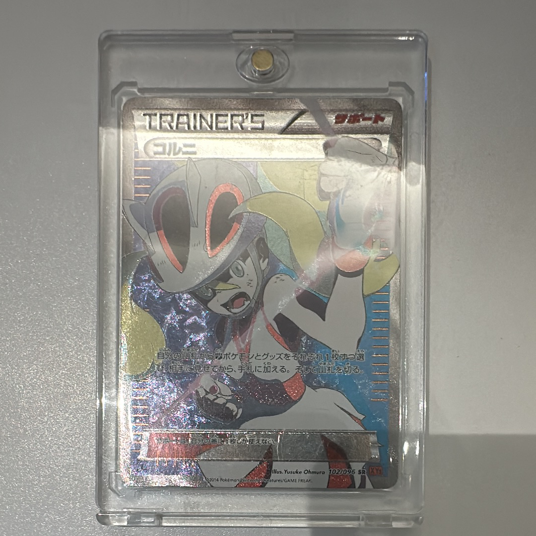 コルニ SR :1ED [XY3 102/096](拡張パック「ライジングフィスト」)