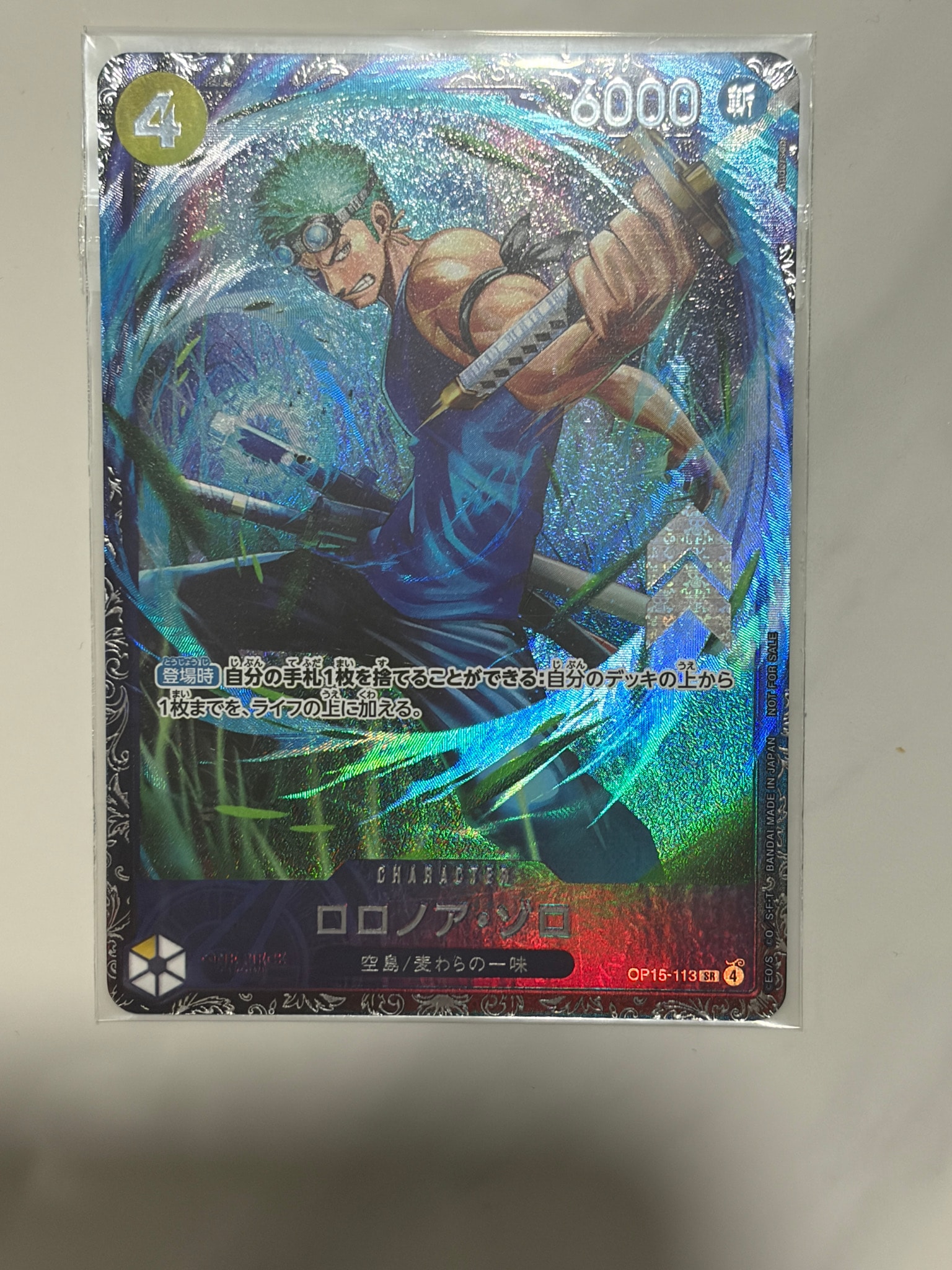 ロロノア・ゾロ SR :上位記念品 [OP15-113](プロモーションカード