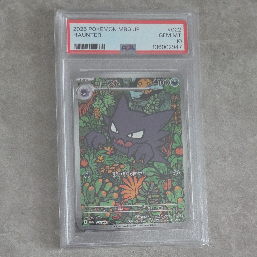 ゴースト [MBG 022/021](スターターセットMEGA「メガゲンガーex」)