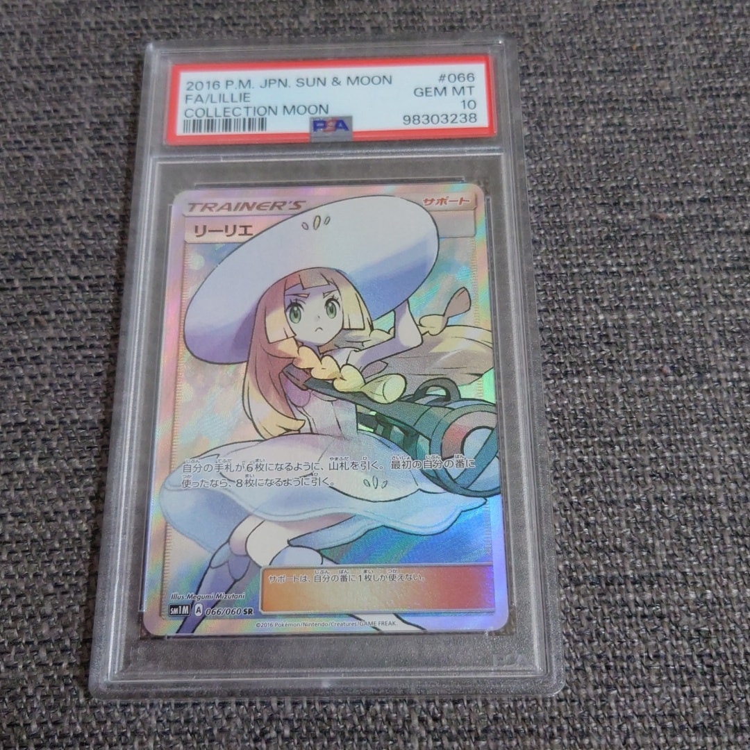 リーリエ(帽子リーリエ)SR[SM1M 066/060](拡張パック「コレクション ムーン」)