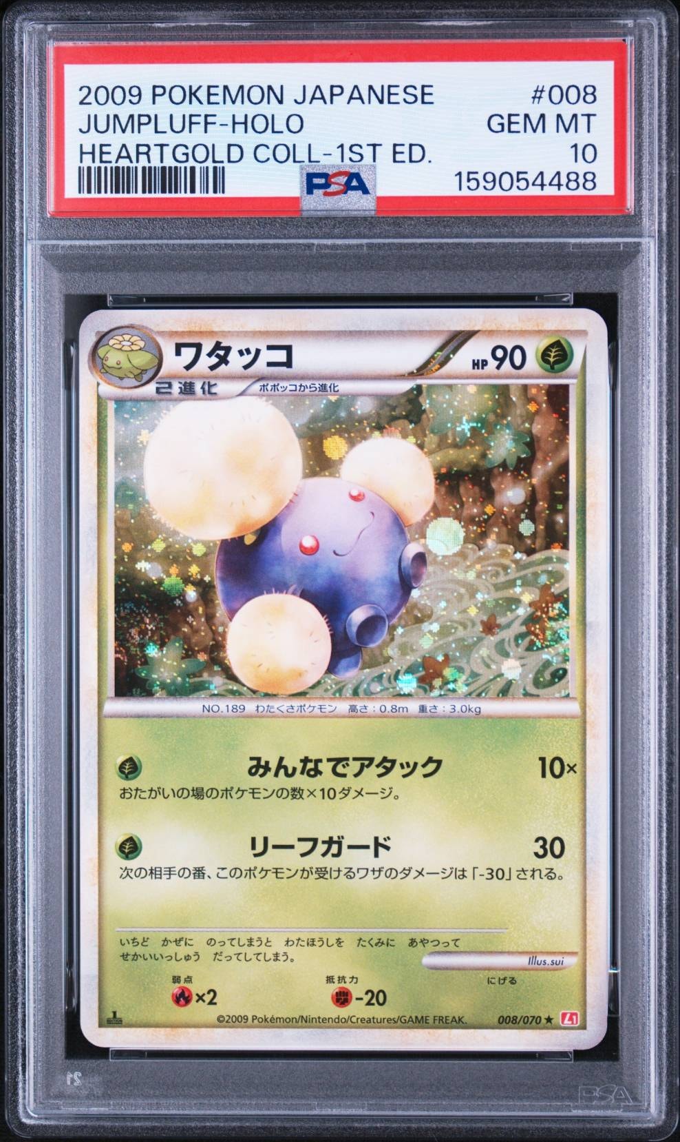 セレナ SR [s11a 081/068](強化拡張パック『白熱のアルカナ』)の新品