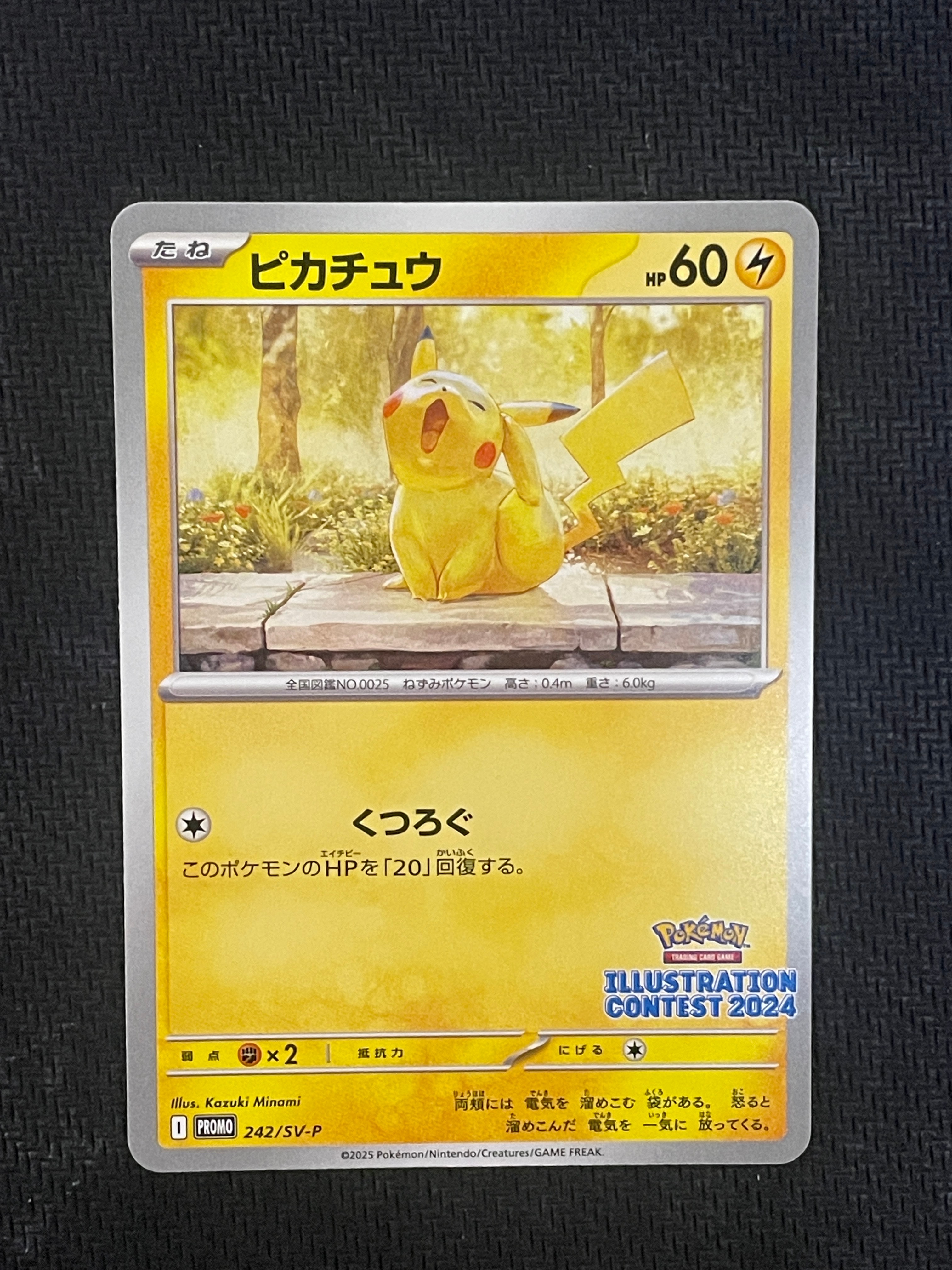 ポケモンカード　ピカチュウ プロモ　イラストレーションコンテスト2024 状態C】ピカチュウ [SV-P 242](プロモカードパック