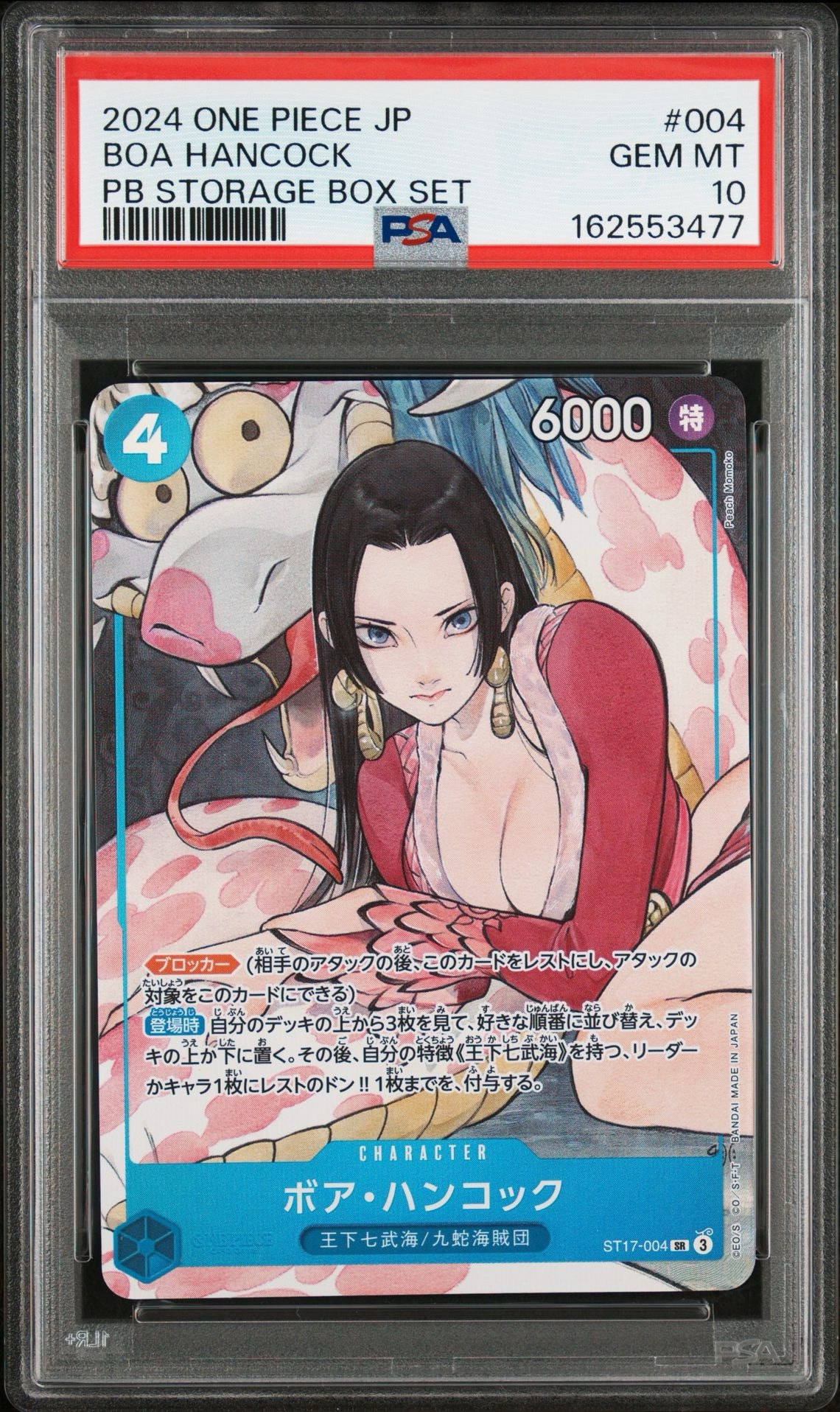 PSA10】ボア・ハンコック SR [ST17-004](プレミアムブースター「ONE