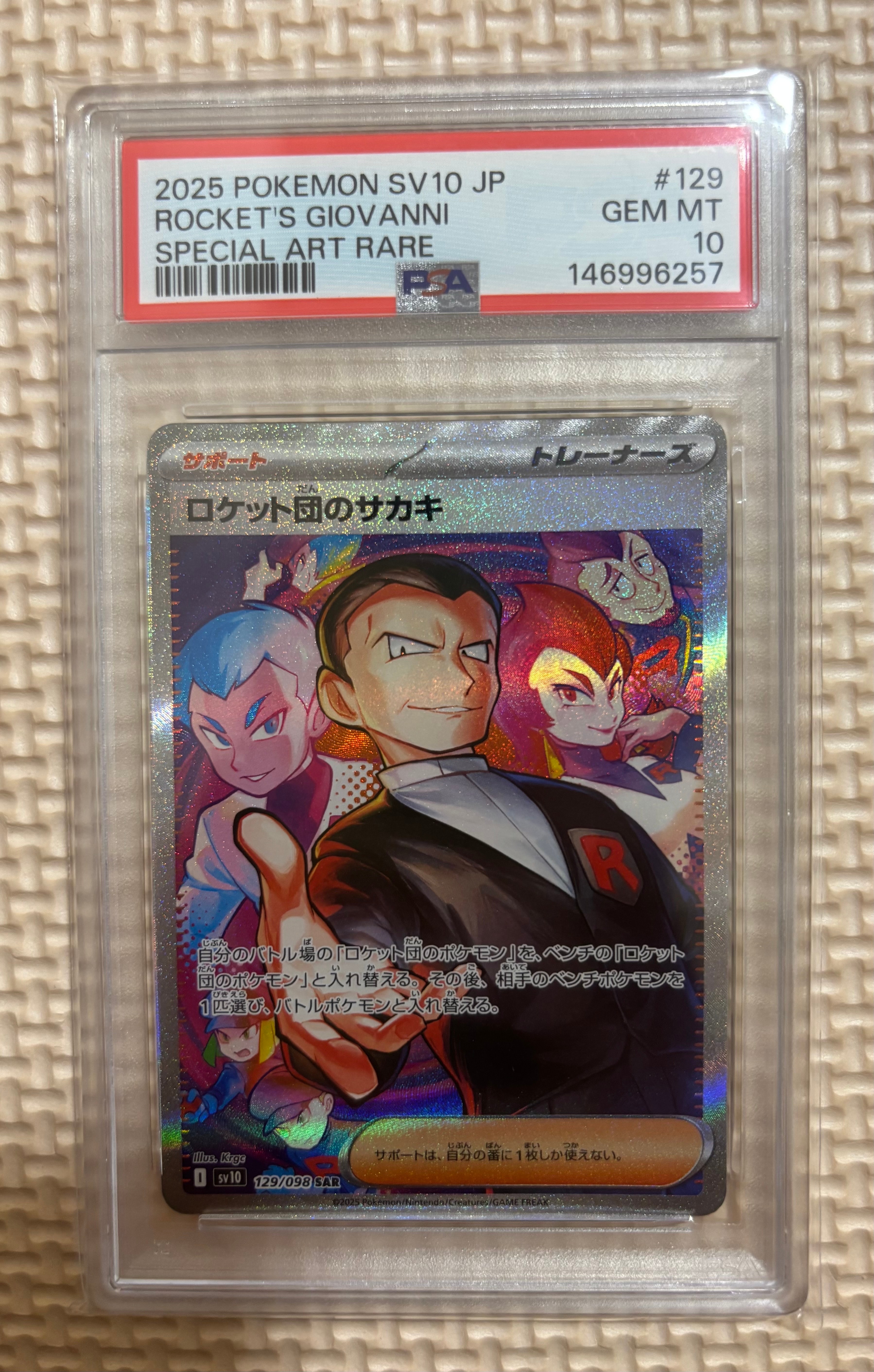 PSA10】ロケット団のサカキ SAR [SV10 129/098](拡張パック「ロケット