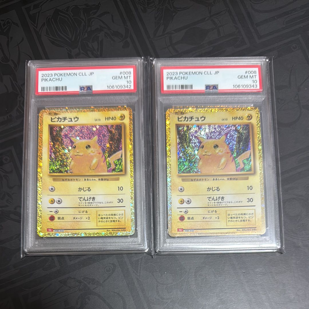 ピカチュウ [CLL 008/032](ポケモンカードゲーム Classic)