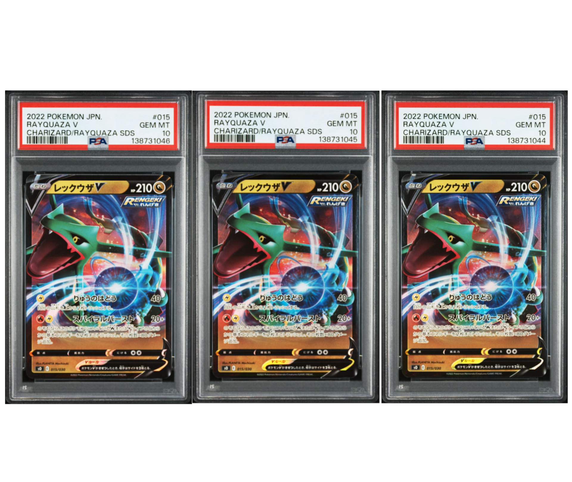 レックウザV [SO 015/030](スペシャルデッキセット リザードンVSTAR vs レックウザVMAX)