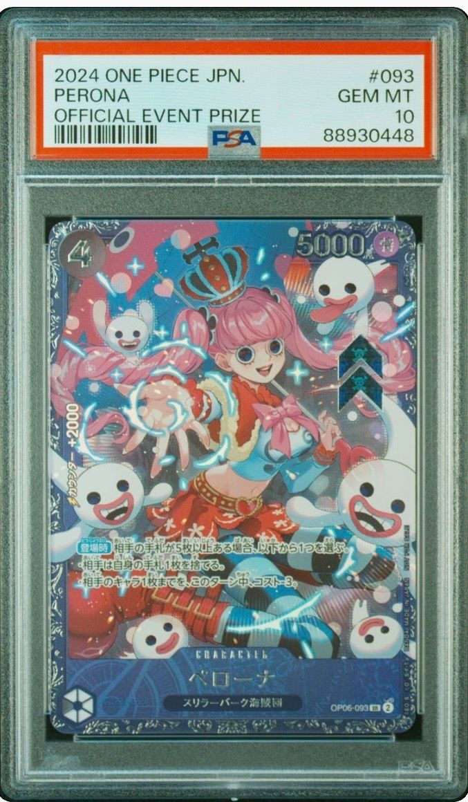 ペローナ SR [OP06-093] (フラッグシップバトル ベスト8記念品) for Japan