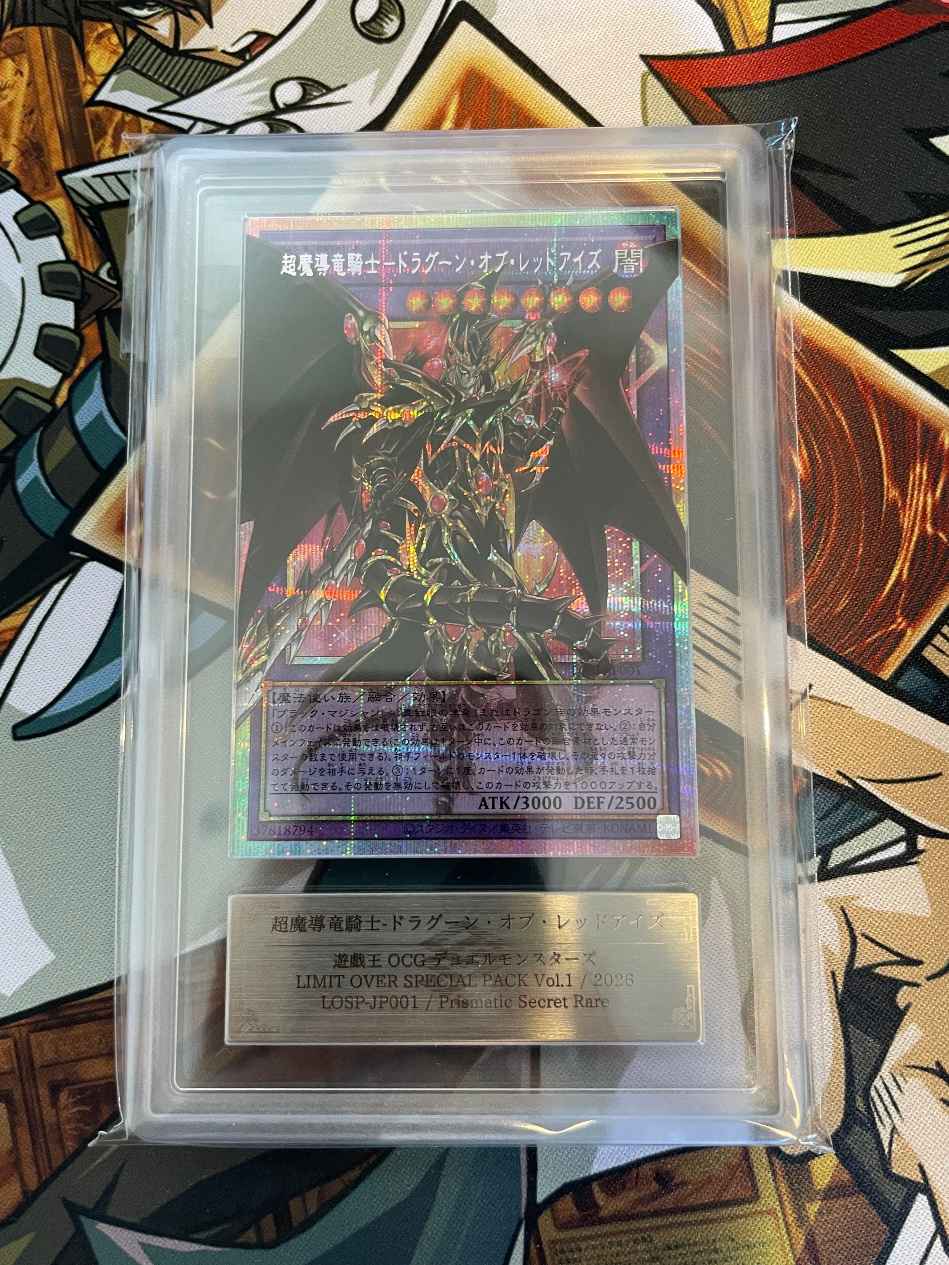 超魔導竜騎士-ドラグーン・オブ・レッドアイズ PSE :オーバーフレーム [LOSP-JP001](リミットオーバースペシャルパック Vol.1)