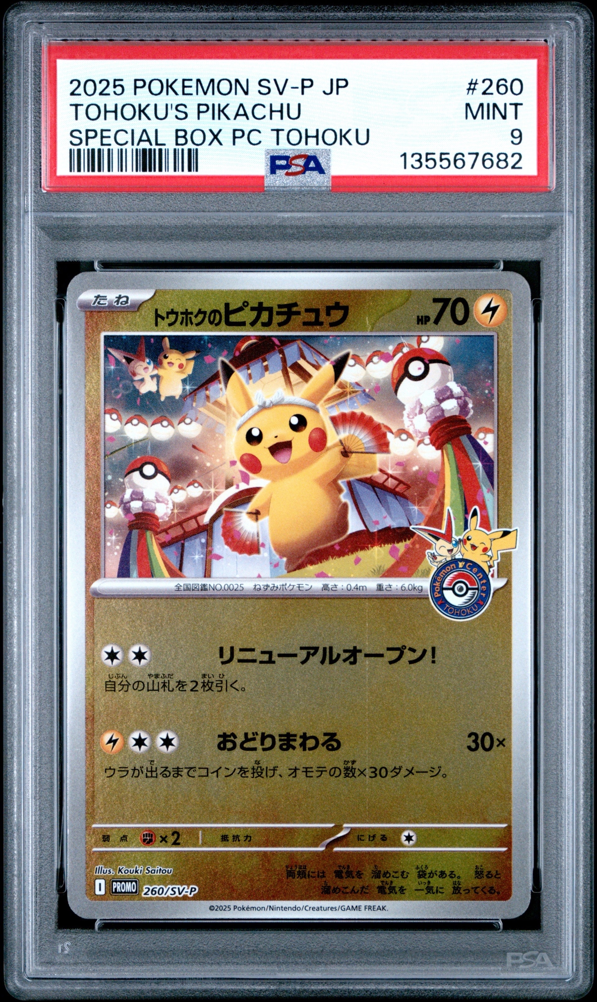 リザードン R :1ED [CP6 011/087](コンセプトパック