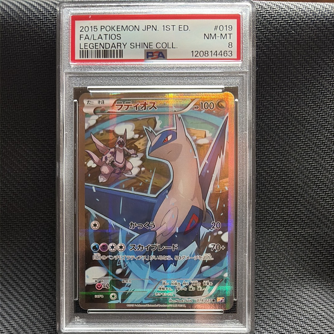 ラティオス 019/027 伝説キラコレクション ラティオス 019/027 R 伝説キラコレクション CP2 ポケモンカード