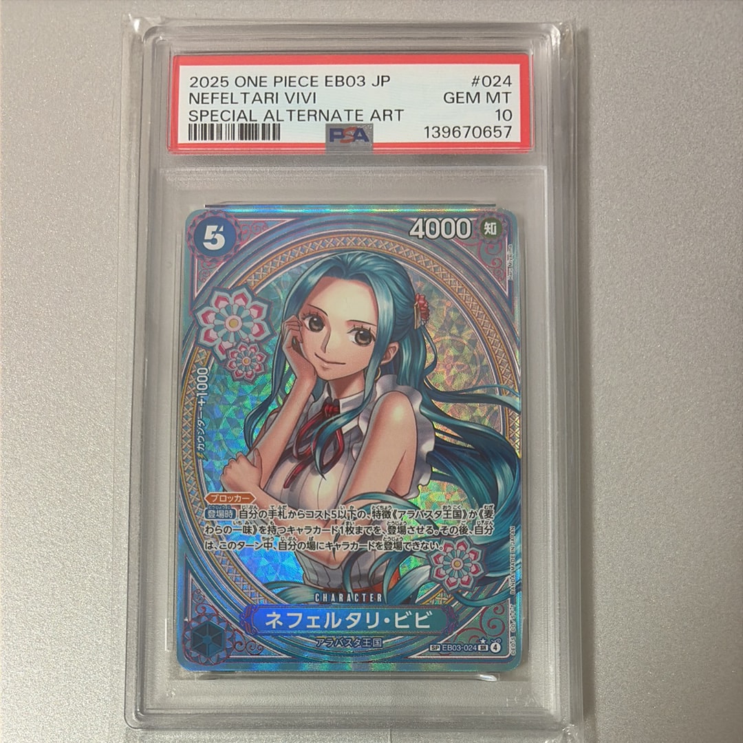 ネフェルタリ・ビビ SR-SPC [EB03-024](エクストラブースター「ワンピース ヒロインズエディション」)