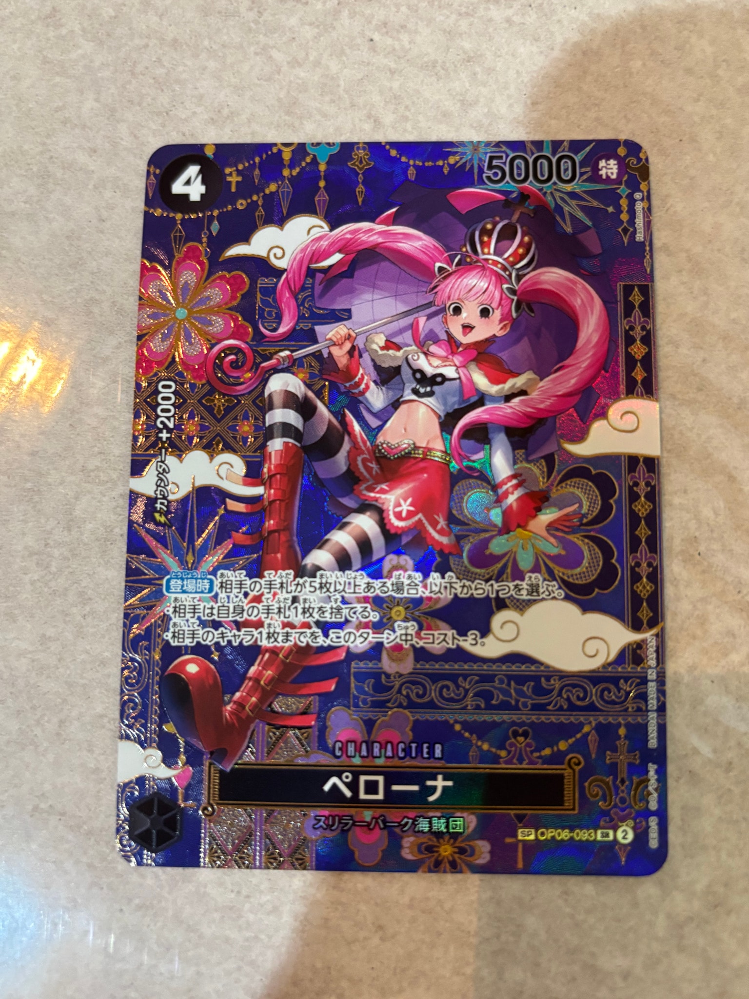 PSA10】ペローナ SR [OP06-093] (フラッグシップバトル ベスト8記念品