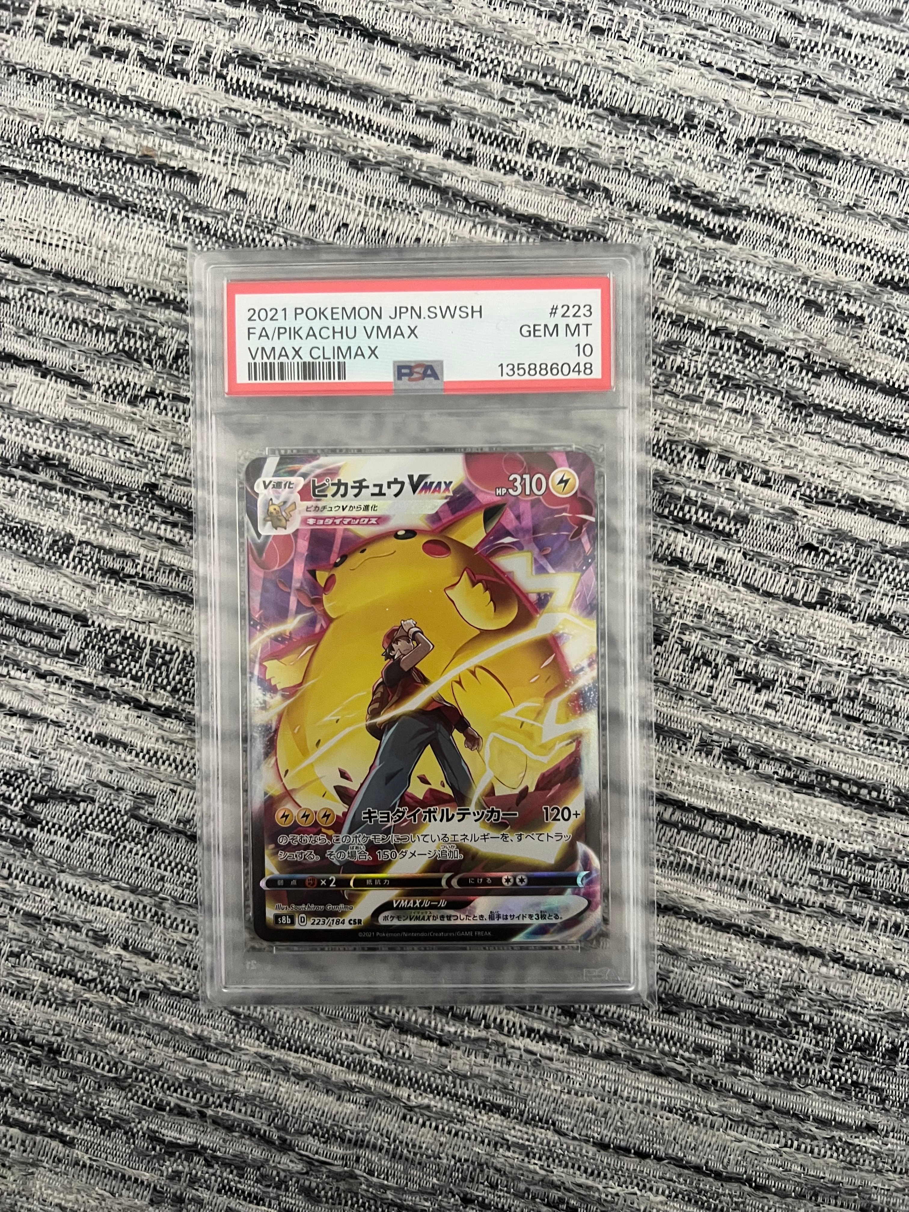ピカチュウVMAX CSR[s8b 223/184](ハイクラスパック「VMAXクライマックス」)