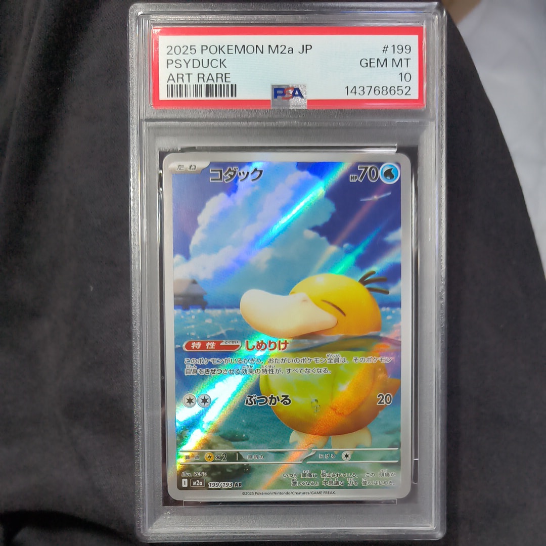 PSA9】イーブイ P [SM-P 399](プロモーションカード「フレンドリィ