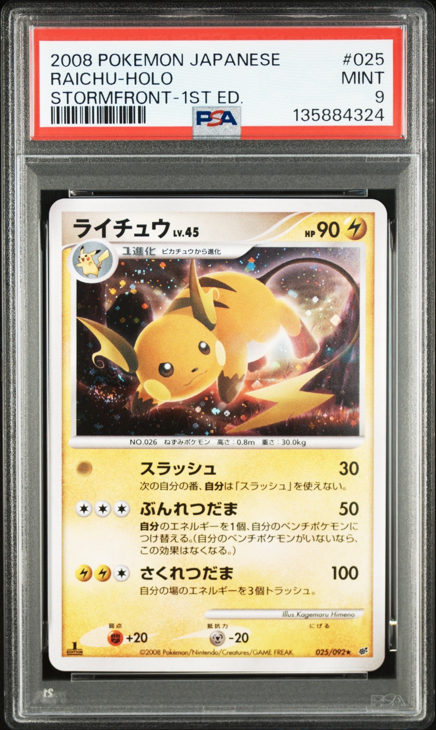 ピカチュウ: プロモ [SV-P 120](プロモーションカード「SV-P」)の新品