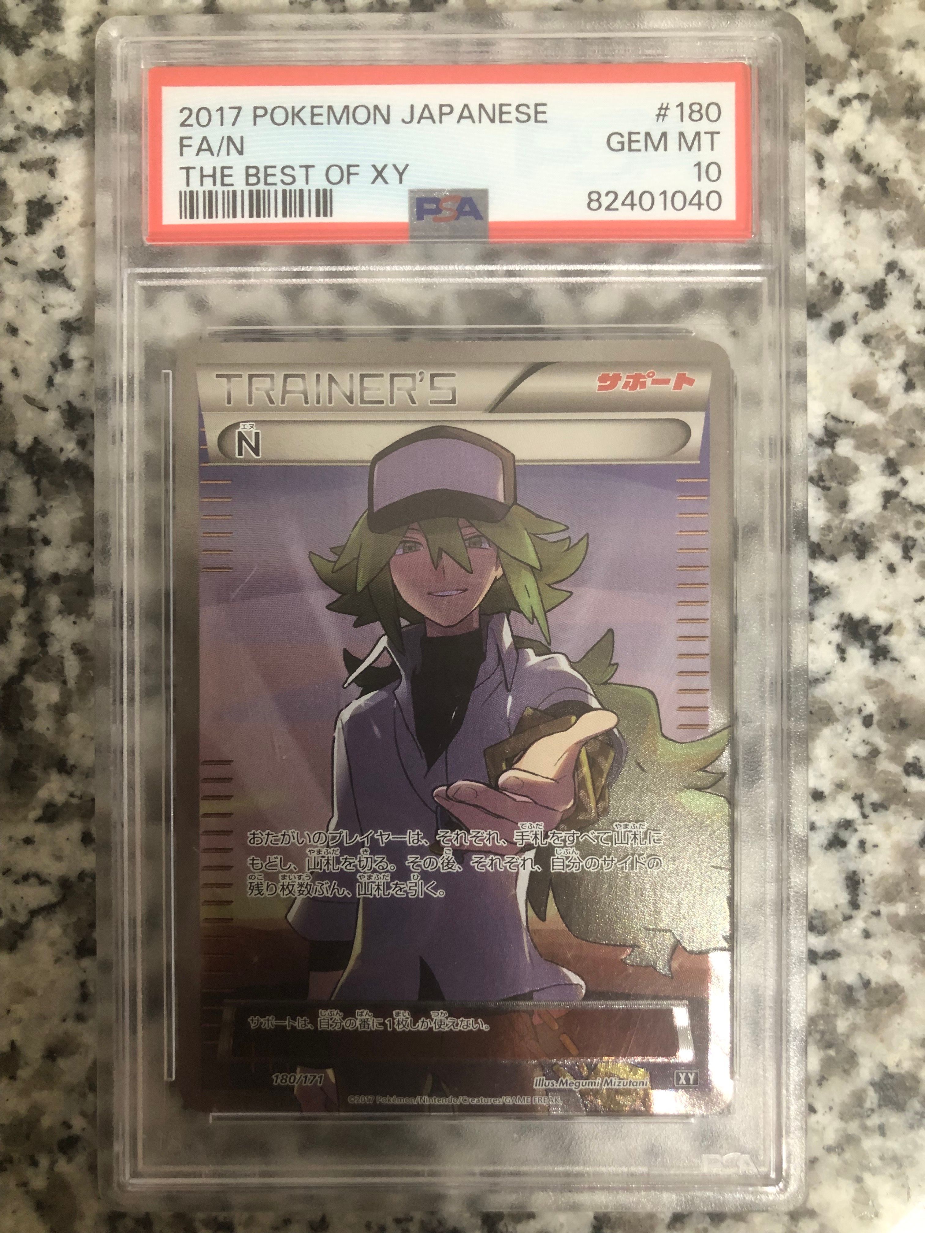 N [XY-BEST 180/171](ハイクラスパック「THE BEST OF XY」)