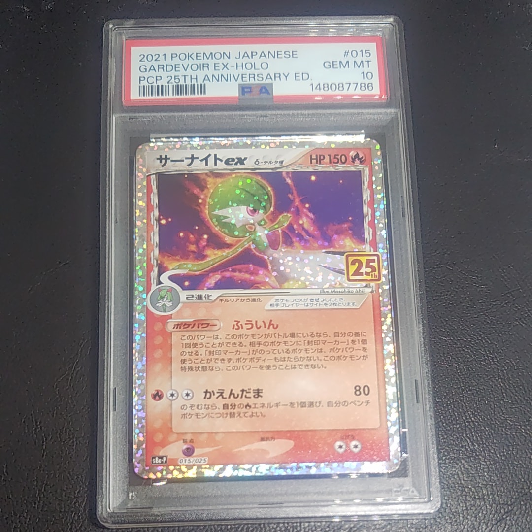 PSA10】サーナイトex δ-デルタ種 P [S8a-P 015/025](プロモカード