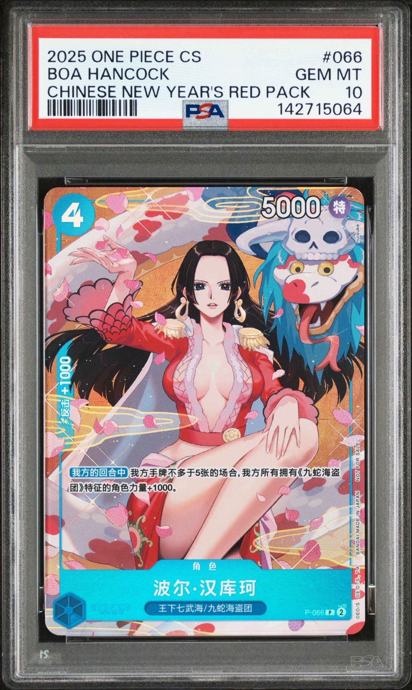 PSA10】ボア・ハンコック P [P-066]【中国語版】(プロモーションカード
