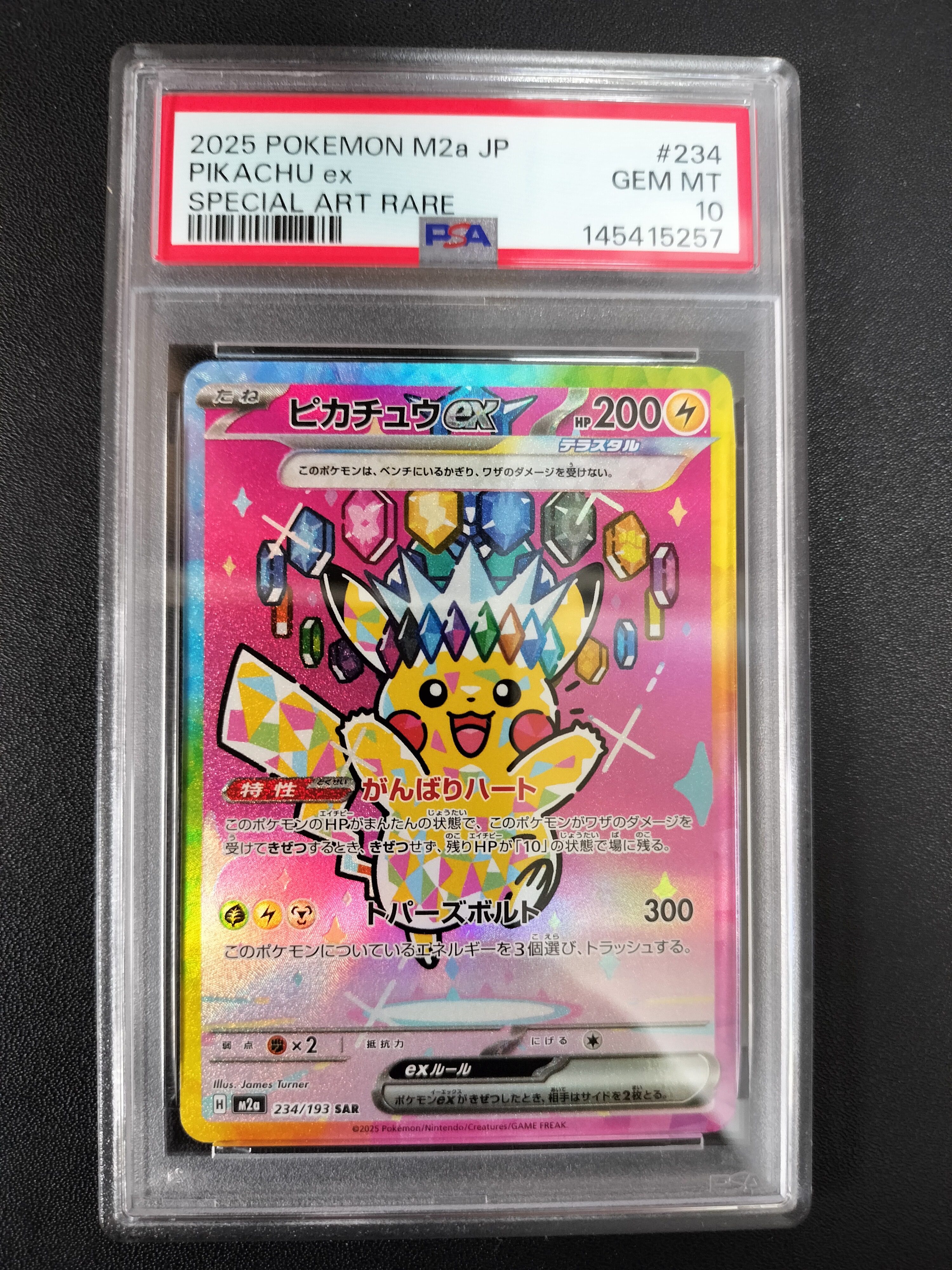 ギャラドスごっこピカチュウ: プロモ[XY-P 151/XY-P](プロモーション