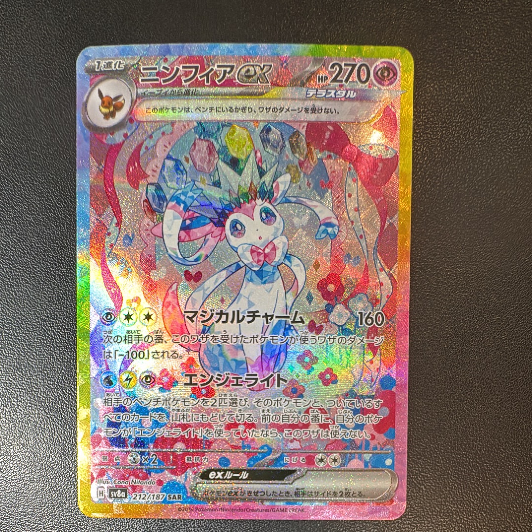 PSA10】パラス C: マスターボールミラー[SV2a 046/165](強化拡張パック