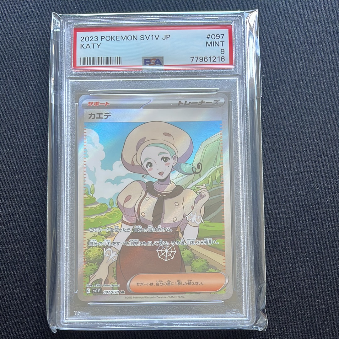 PSA10】カエデ SR[SV1V 097/078](スカーレット＆バイオレット 拡張