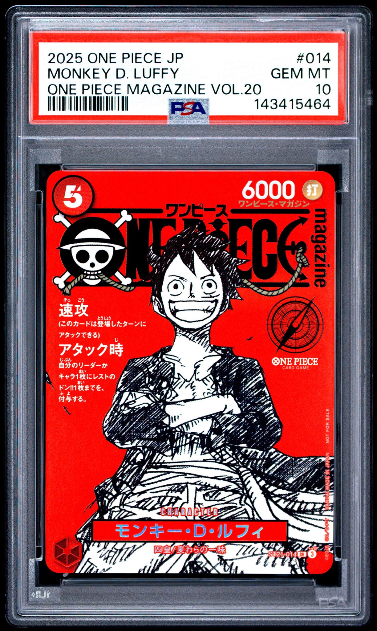 モンキー・D・ルフィ SR [ST21-014](プロモーションカード「ワンピースマガジン 特集 週刊少年ジャンプとワンピース 020」)
