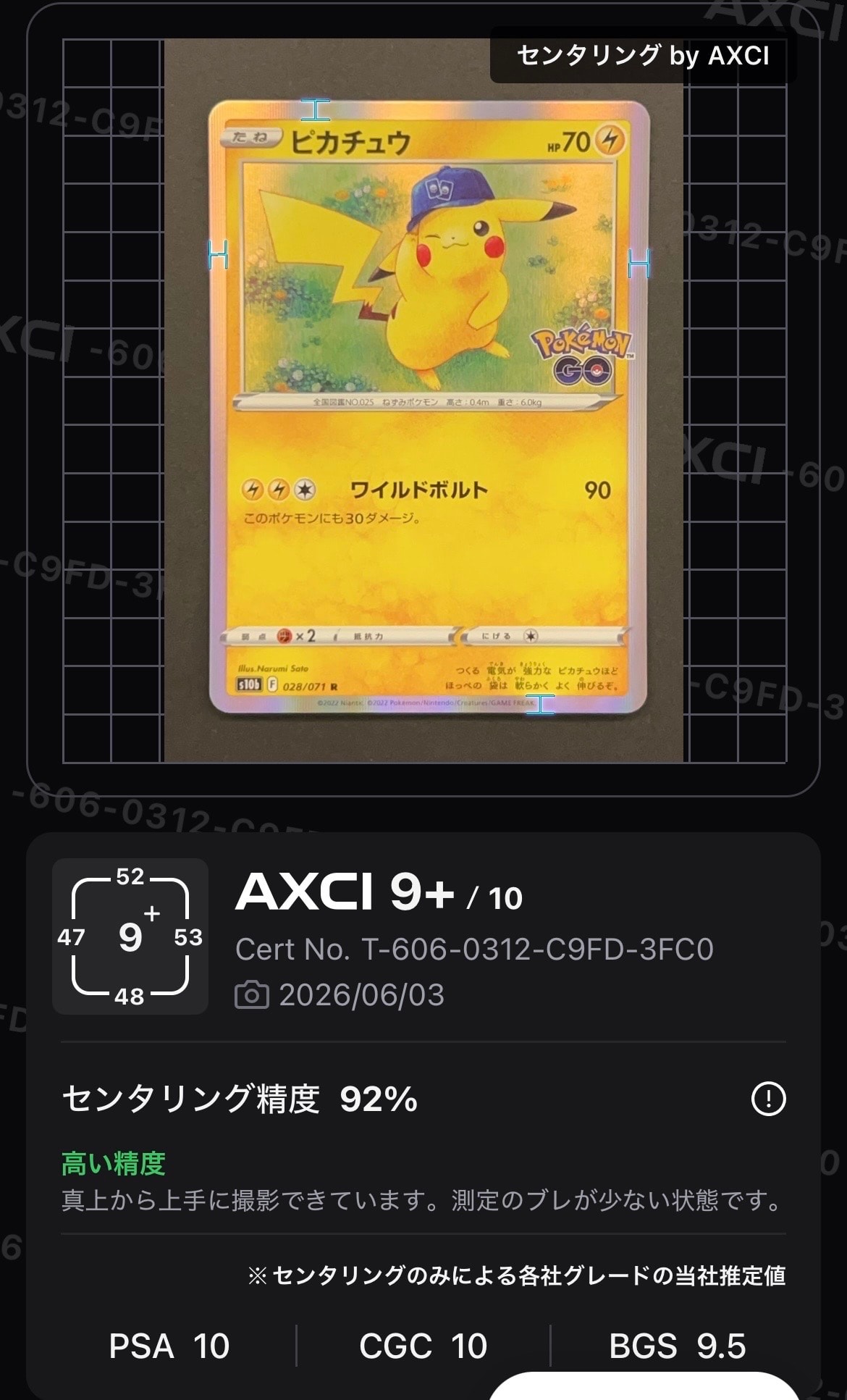 いたずら好きのピチュー：プロモ[214 S-P](プロモーションカード「S-P