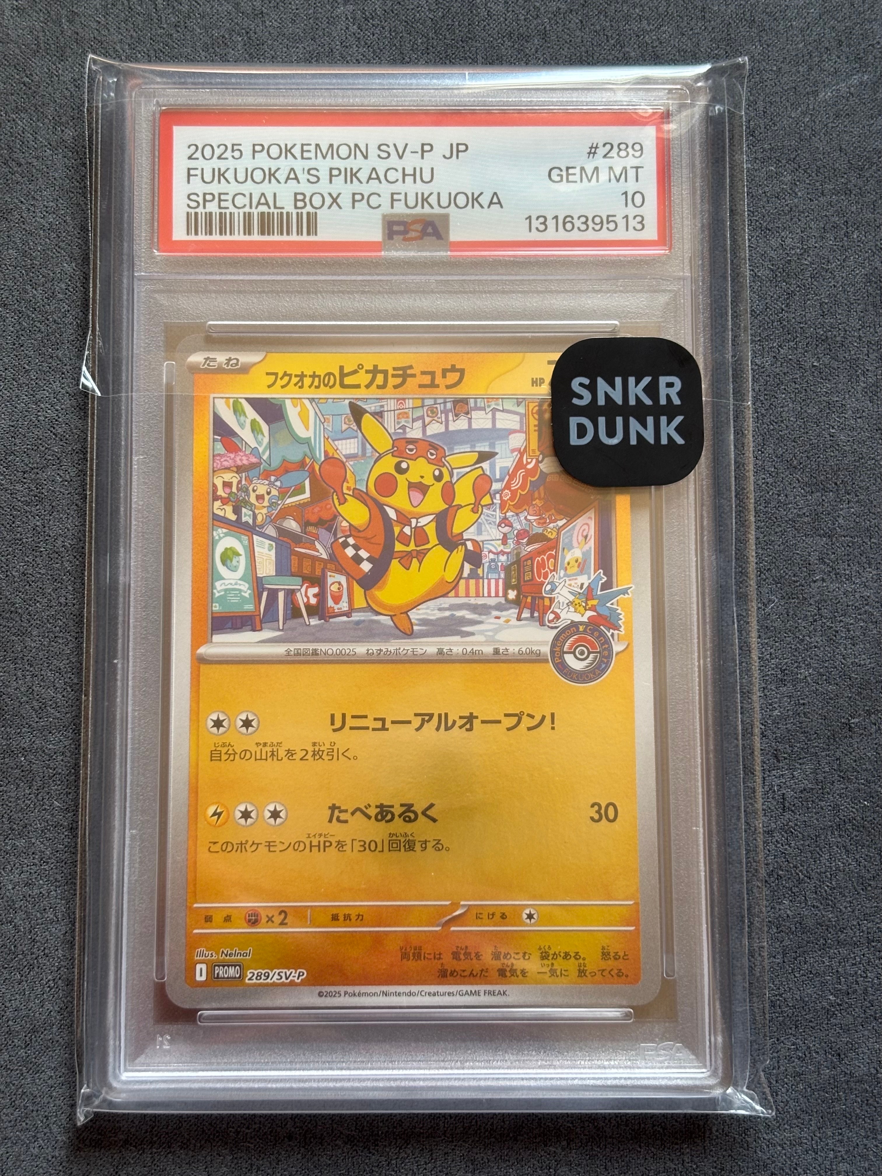 ジャッジマン SR[SM7a 066/060](拡張パック「迅雷スパーク」)の新品