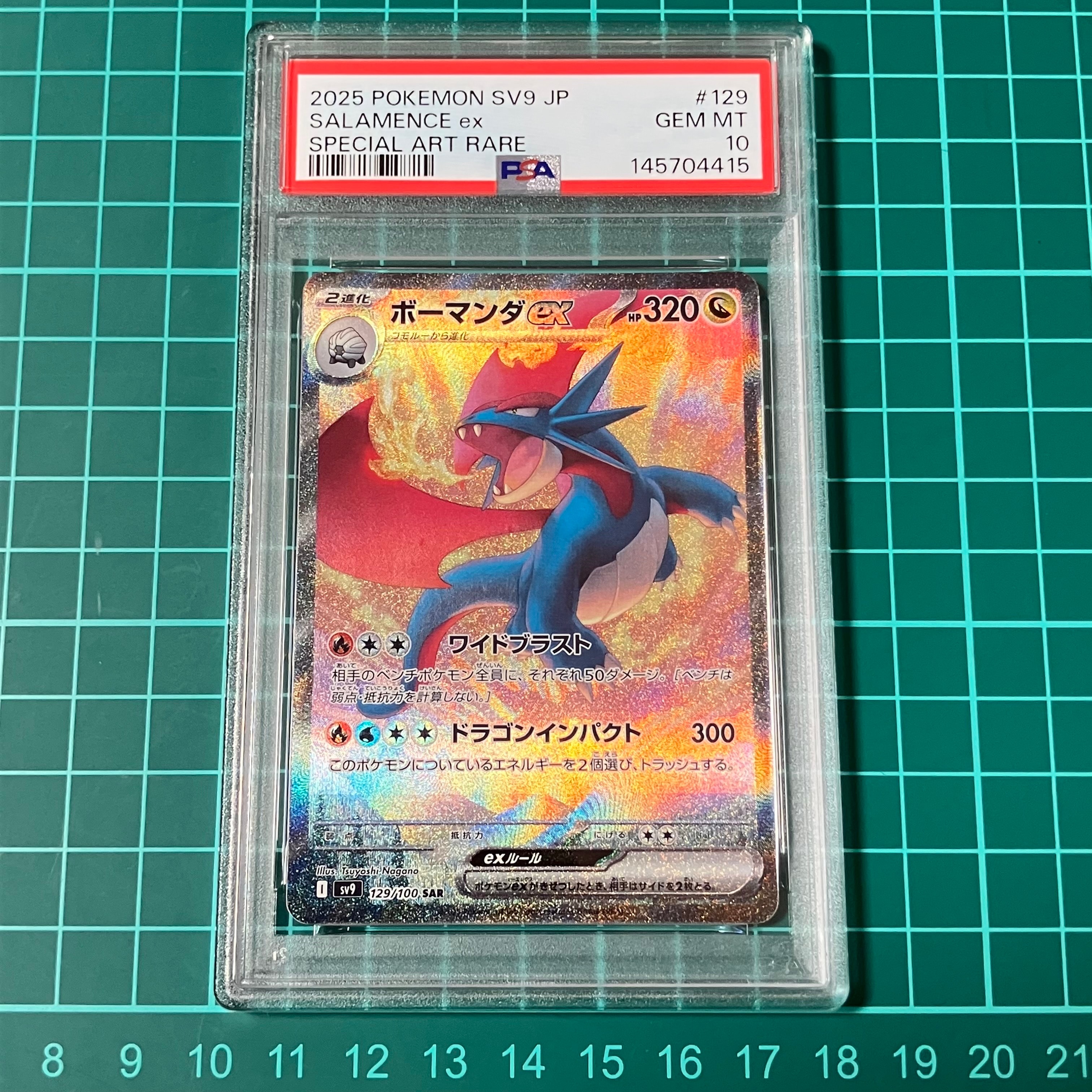 PSA10】ボーマンダex SAR [SV9 129/100](拡張パック「バトル