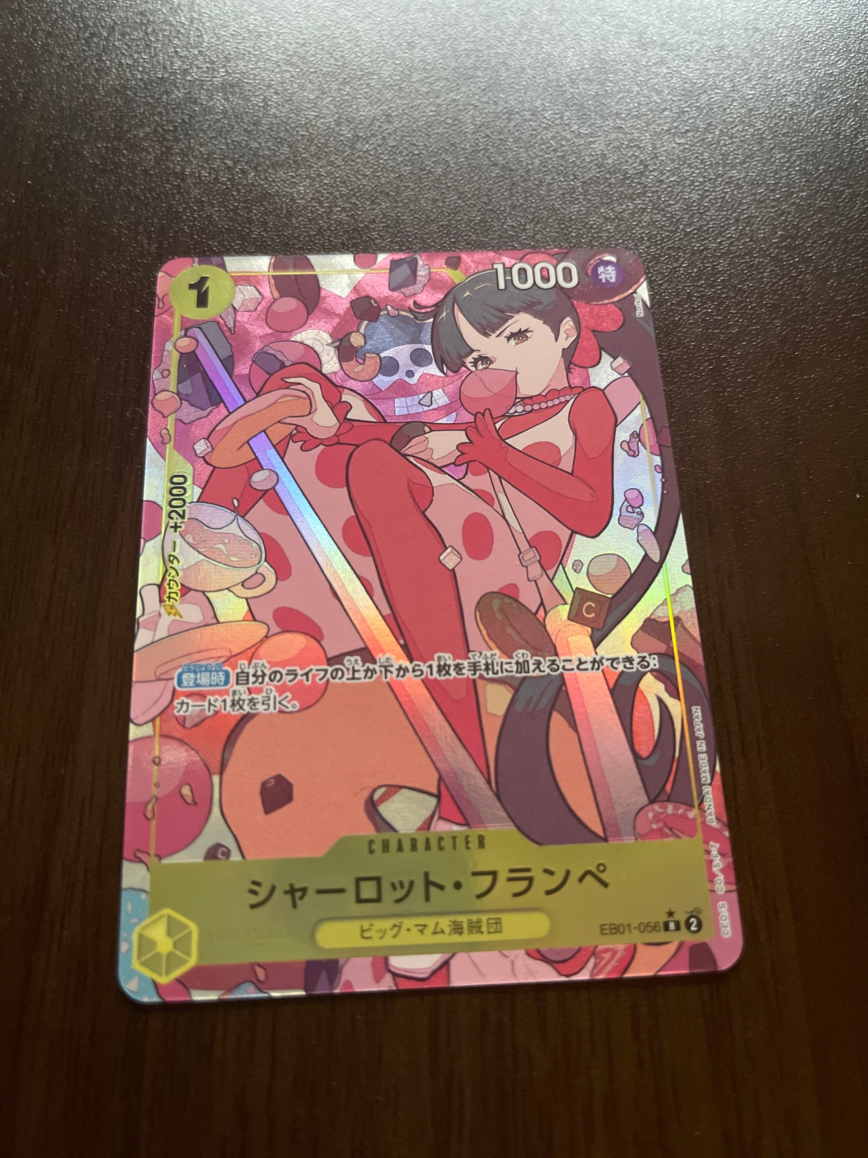 Charlotte Flampe R-P [EB01-056] (Extra Booster Memorial Collection)