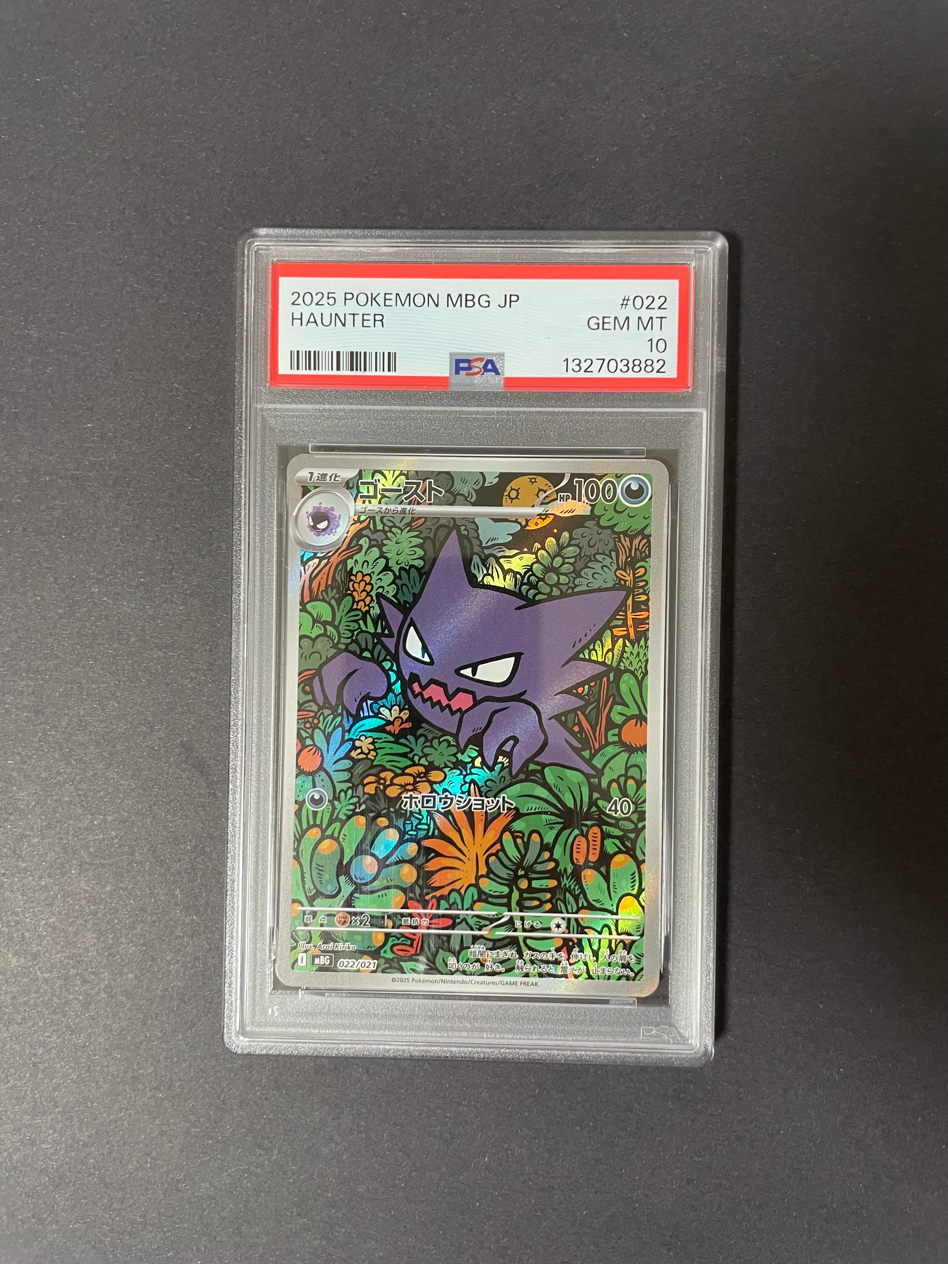 PSA10】ゴースト [MBG 022/021](スターターセットMEGA「メガゲンガーex