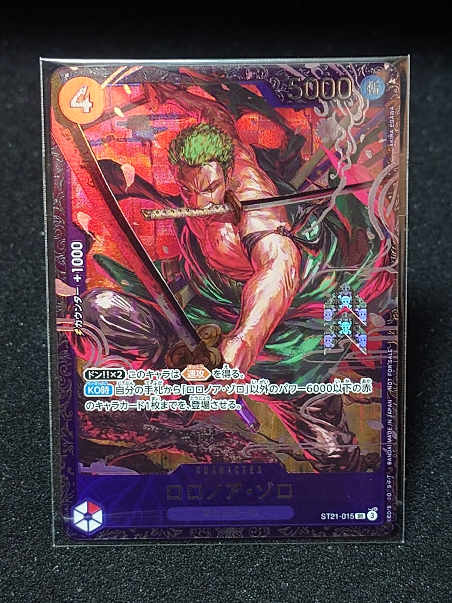 ロロノア・ゾロ SR [ST21-015](プロモーションカード「フラッグシップ