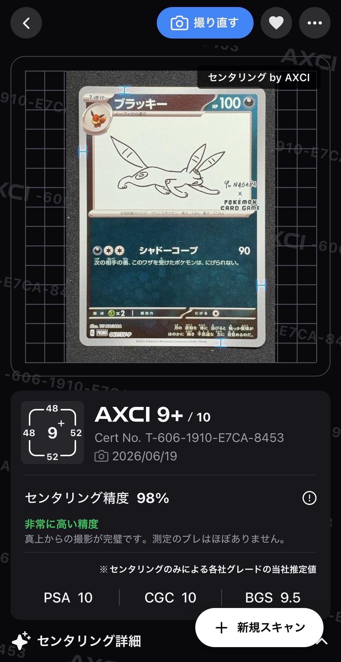 PSA10】ブラッキー: プロモ (ナガバブラッキー) [SV-P 067](「YU