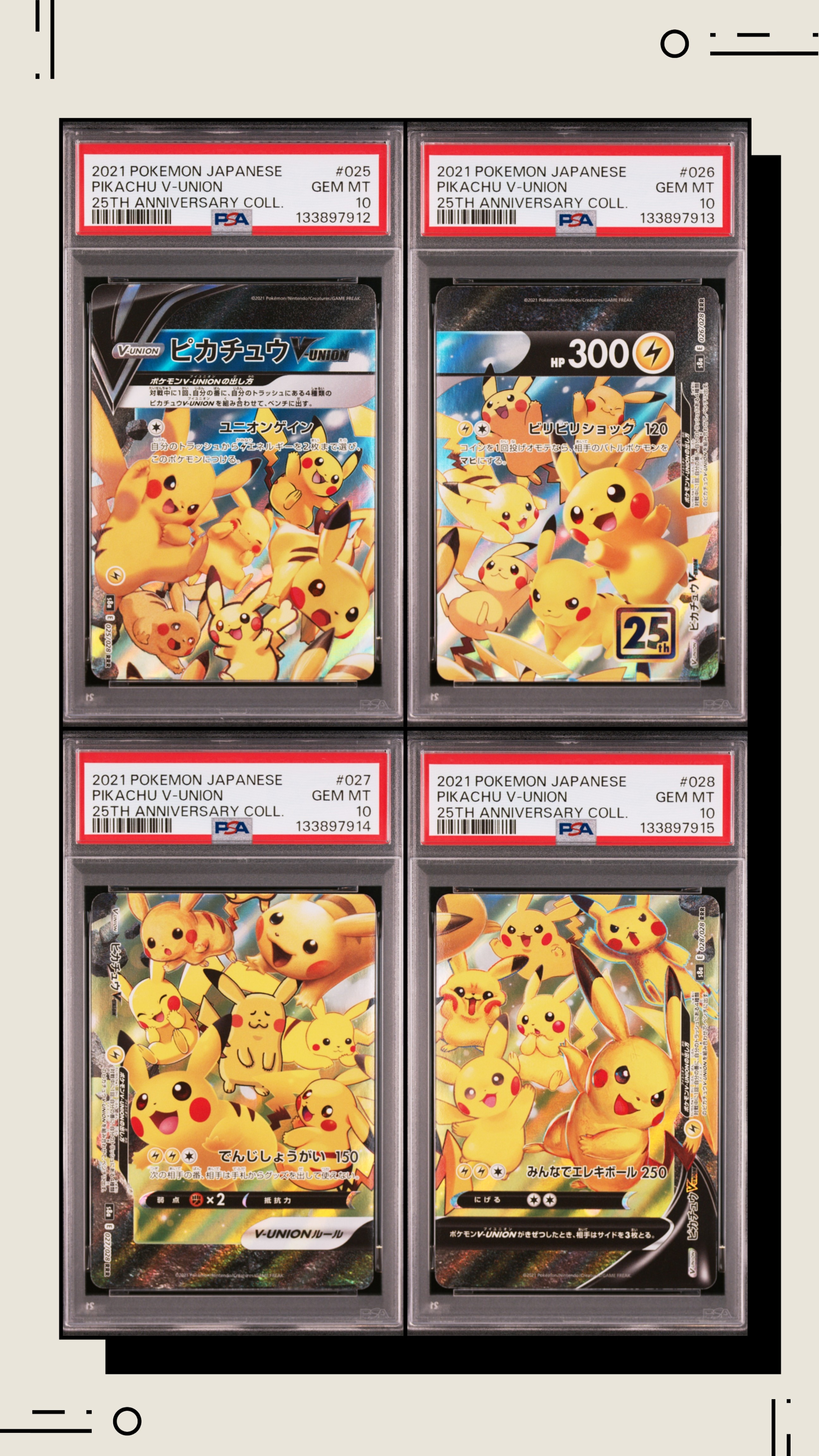 ピカチュウV-UNION RRR[s8a 025-028/028](拡張パック「25th アニバーサリーコレクション」)
