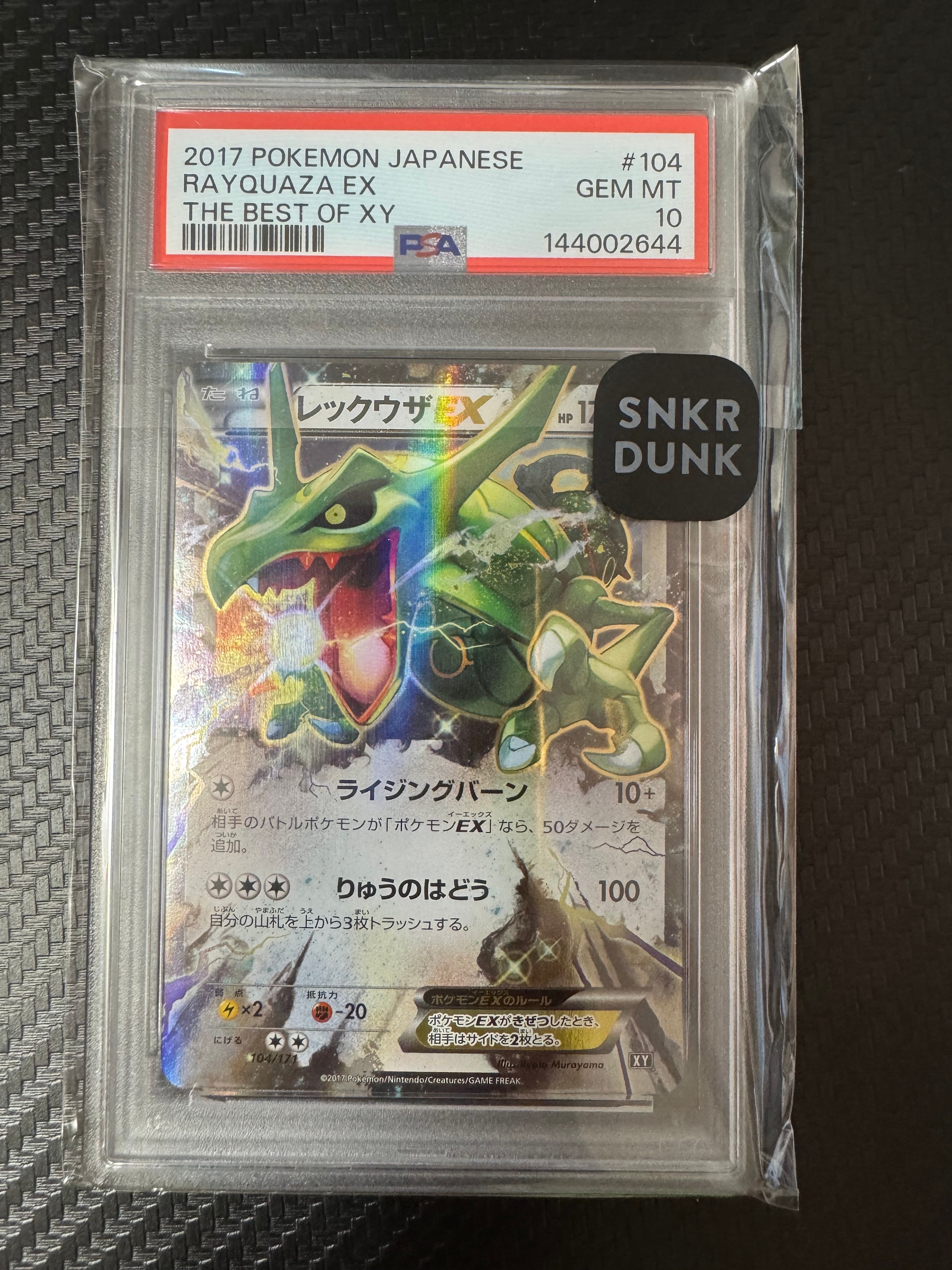 PSA10】レックウザEX [XY 104/171](ハイクラスパック「THE BEST OF XY
