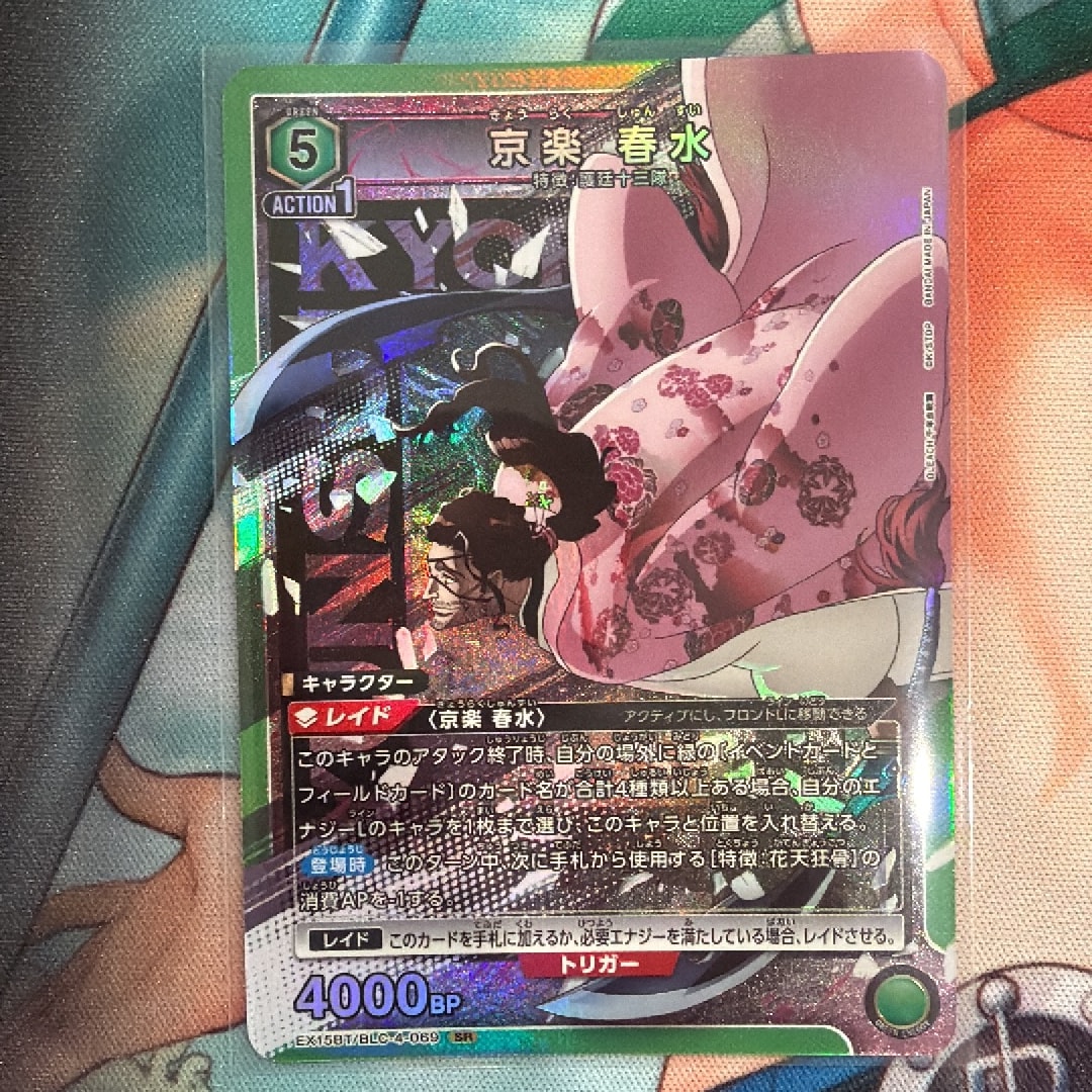京楽 春水 SR [EX15BT/BLC-4-069](ブースターパック「BLEACH 千年血戦篇 Vol.3」)