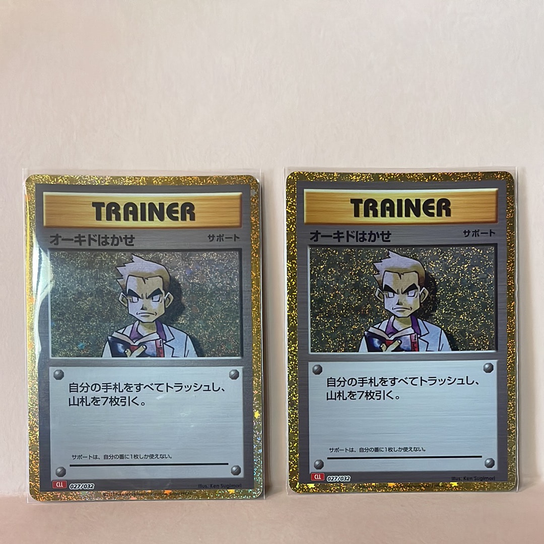 オーキド博士 [CLL 027/032](ポケモンカードゲーム Classic)の新品