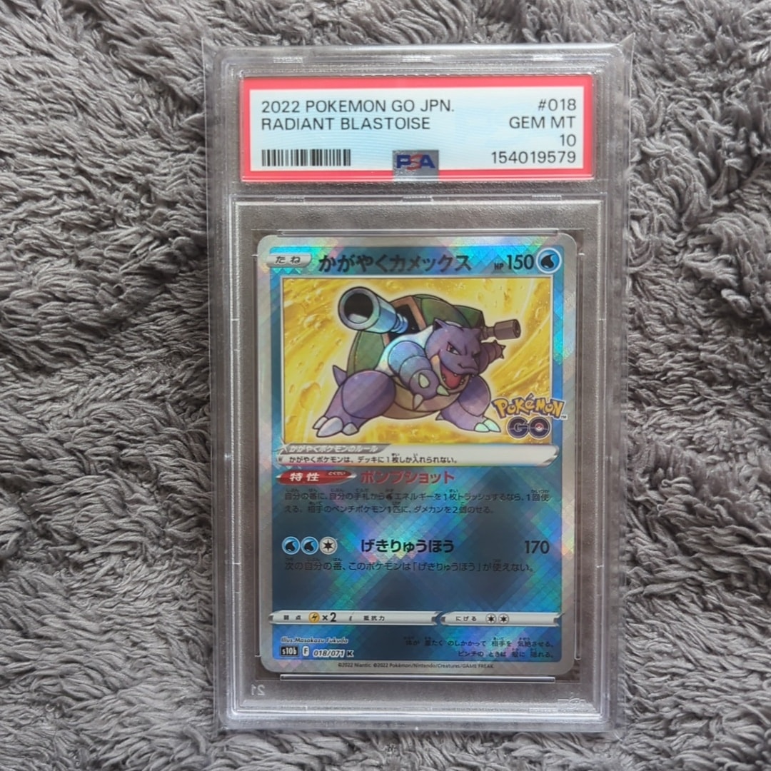 かがやくカメックス K[s10b 018/071](強化拡張パック「Pokemon GO