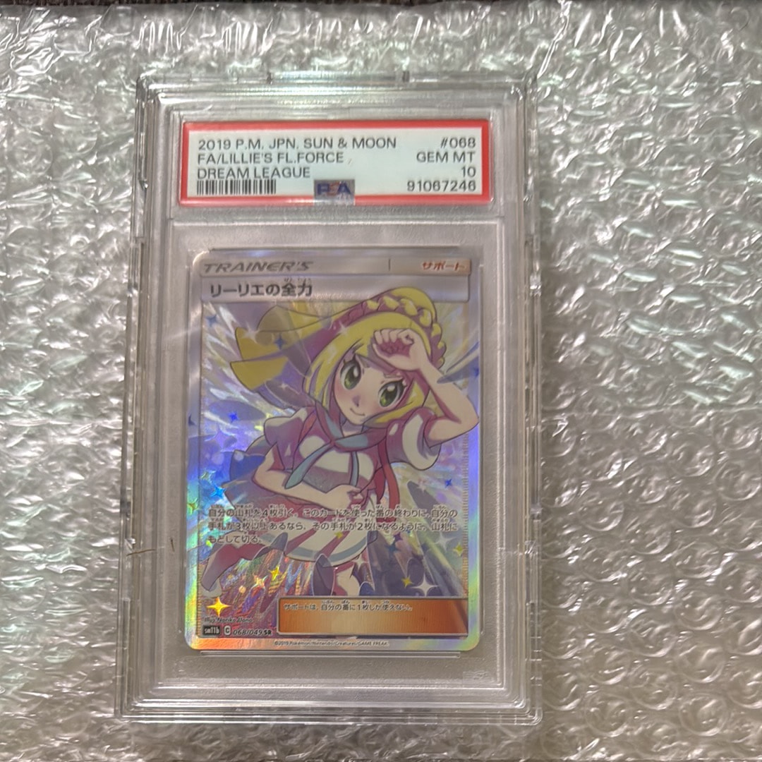 リーリエの全力 SR[SM11b 068/049](強化拡張パック「ドリームリーグ」)
