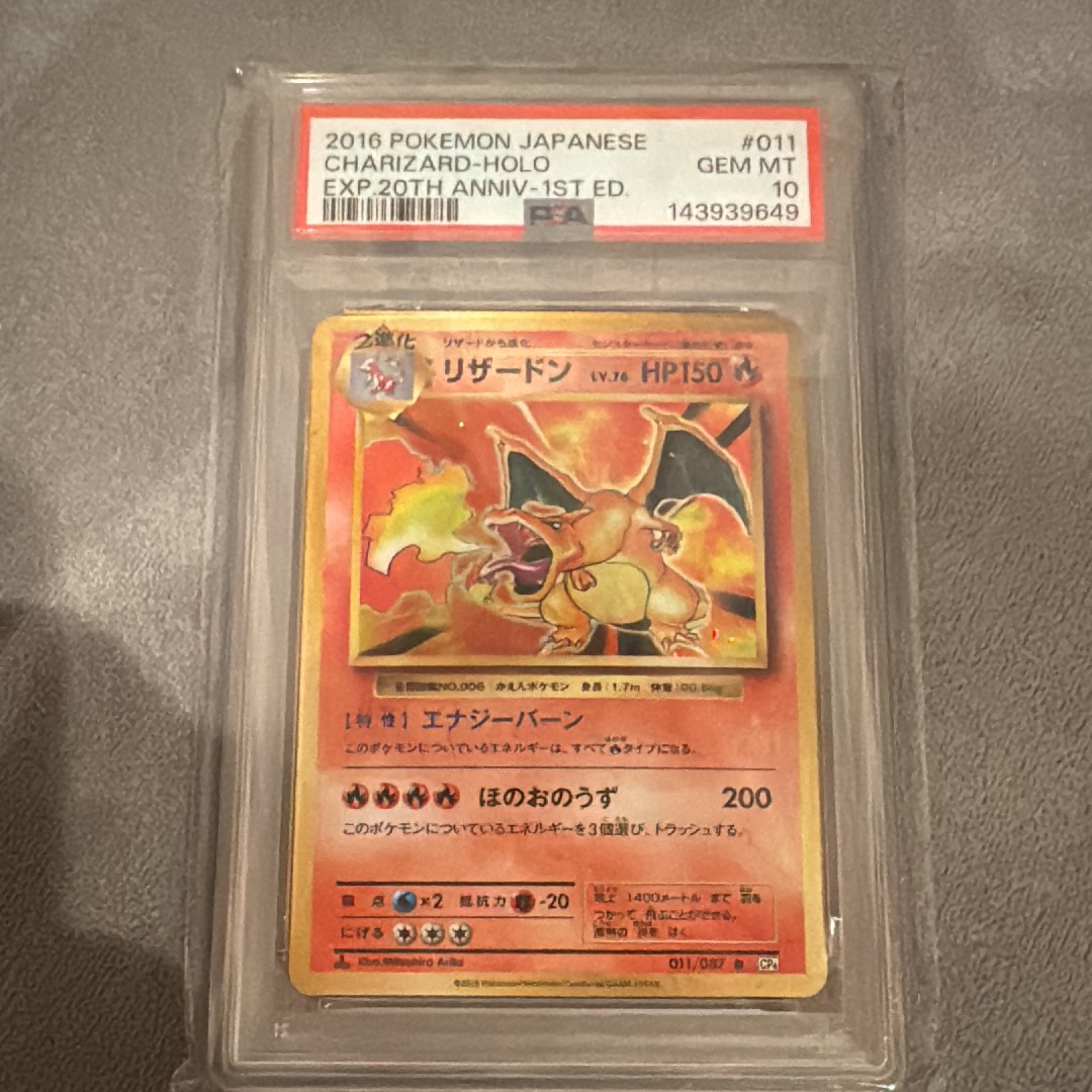 PSA10】リザードン R :1ED [CP6 011/087](コンセプトパック