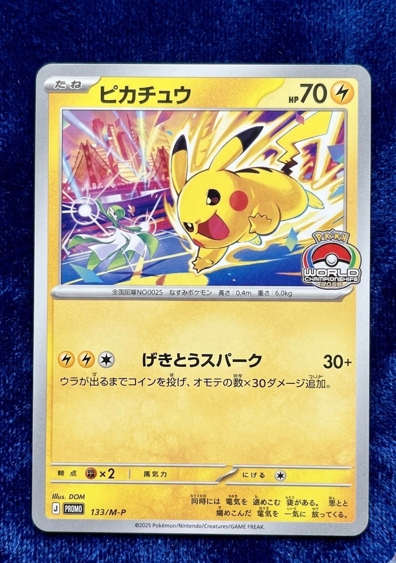 かんこうきゃく SR[SM12a 192/173](ハイクラスパック「TAG TEAM GX