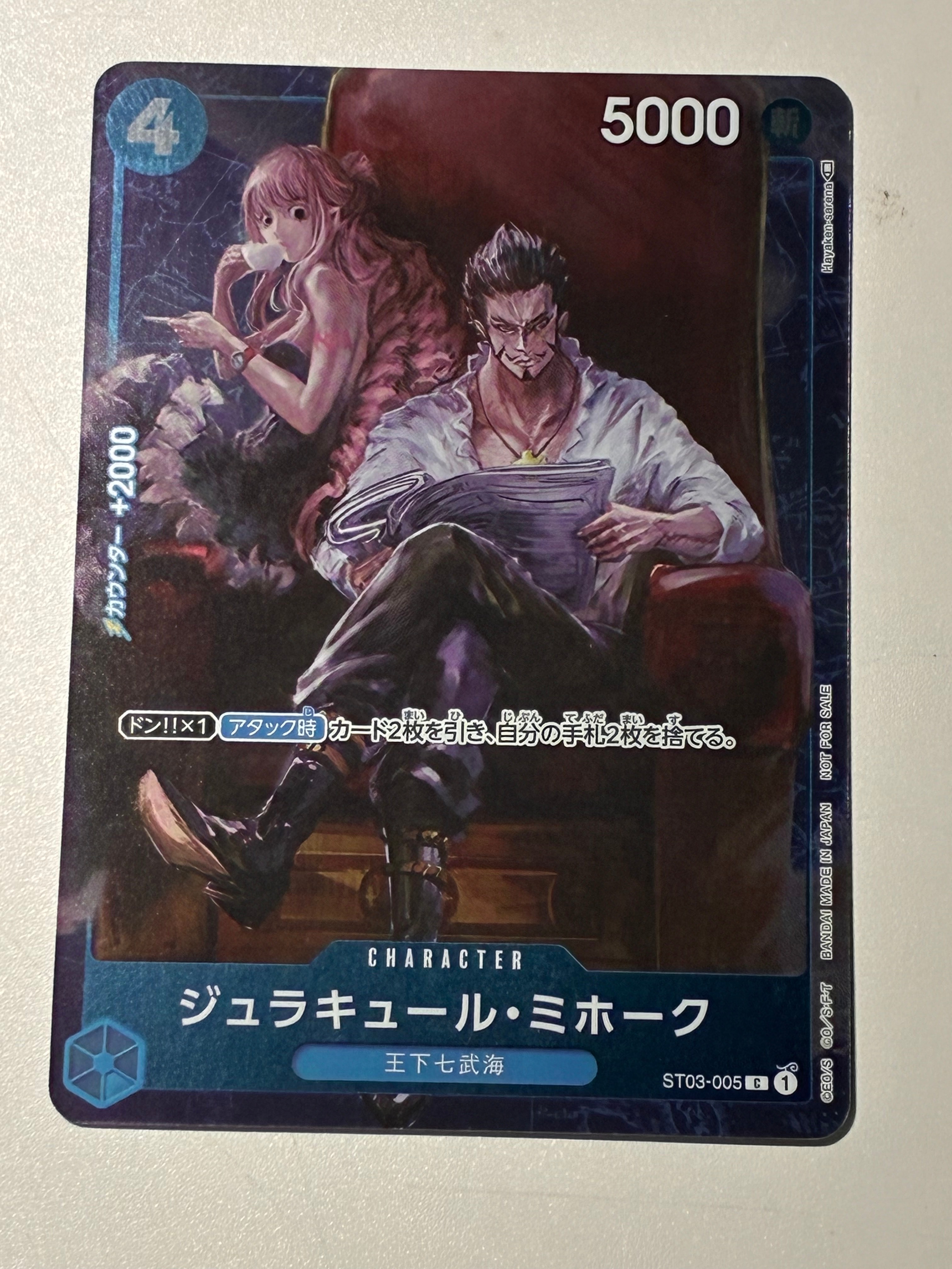 PSA10】ジュラキュール・ミホーク C-P [ST03-005] (スタンダードバトル