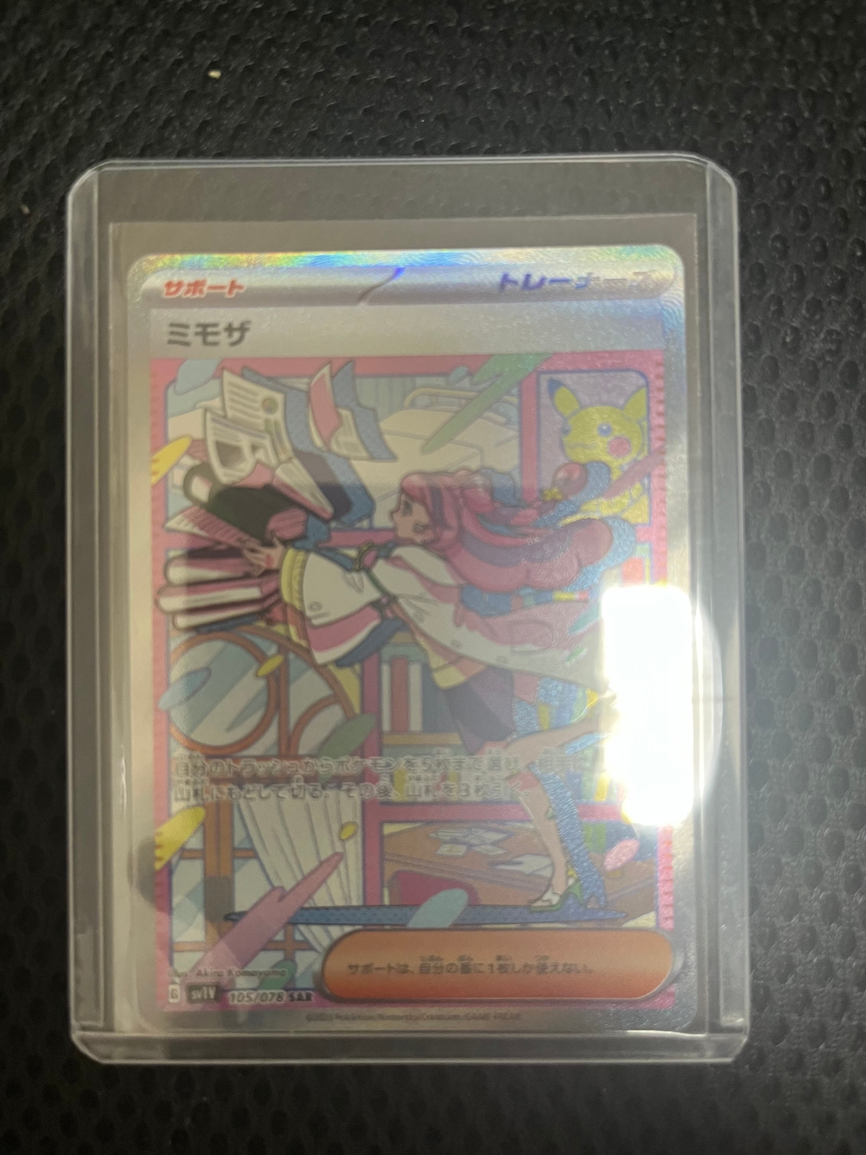 ミモザ SAR[SV1V 105/078](スカーレット&バイオレット 拡張パック「バイオレットex」)