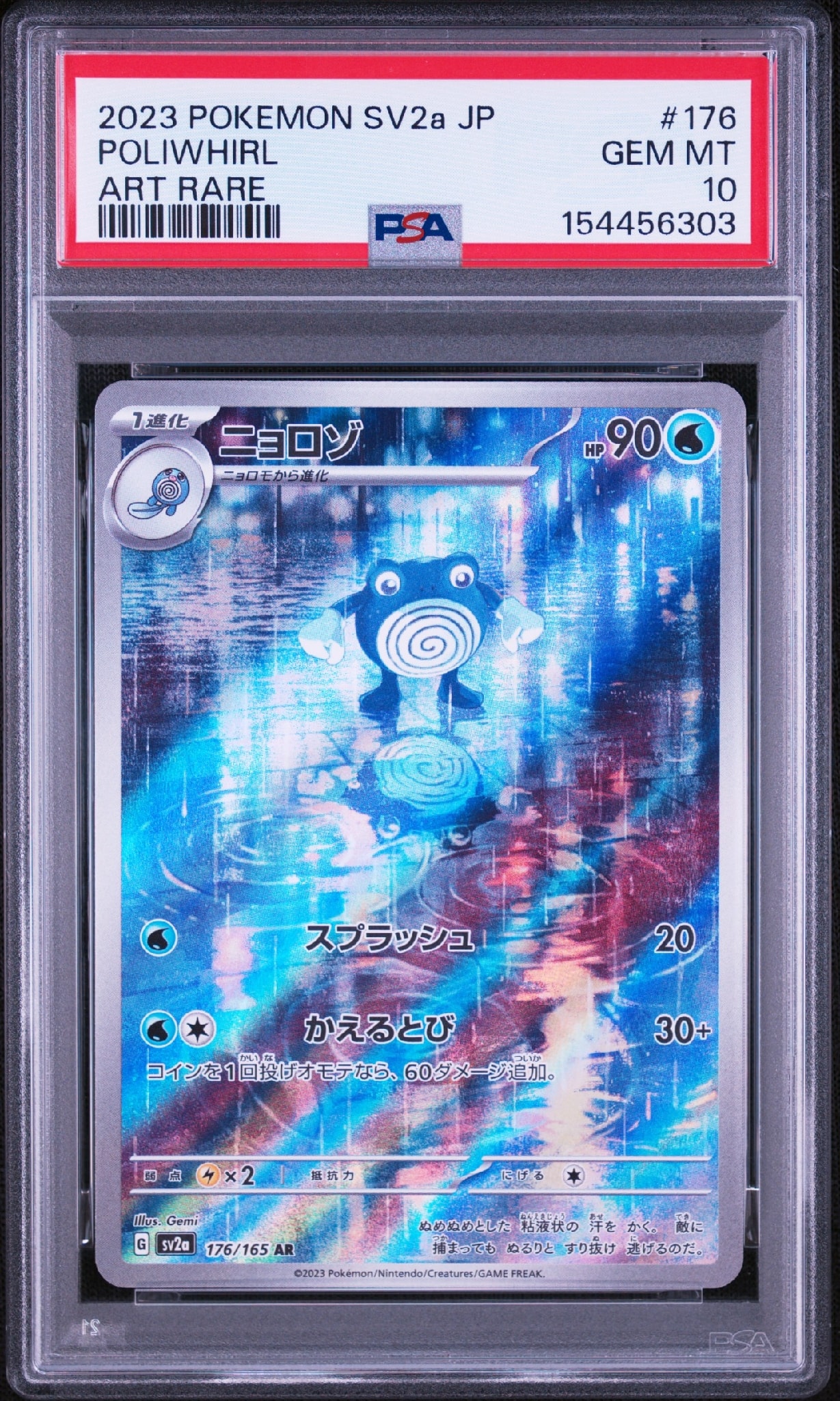 PSA10】リザードンV SR: 争奪戦プロモ[S-P 103](プロモーションカード