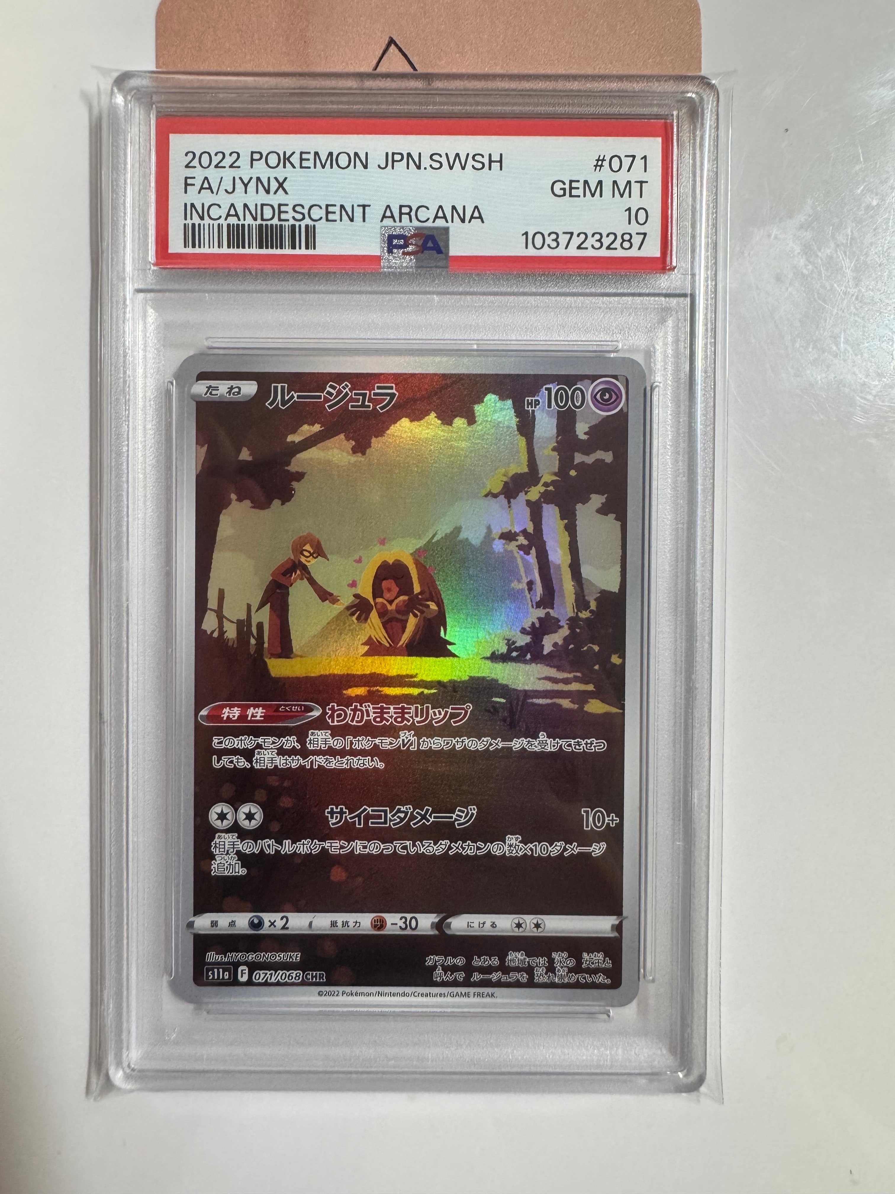 リザードンex SR[SV2a 185/165](強化拡張パック「ポケモンカード151
